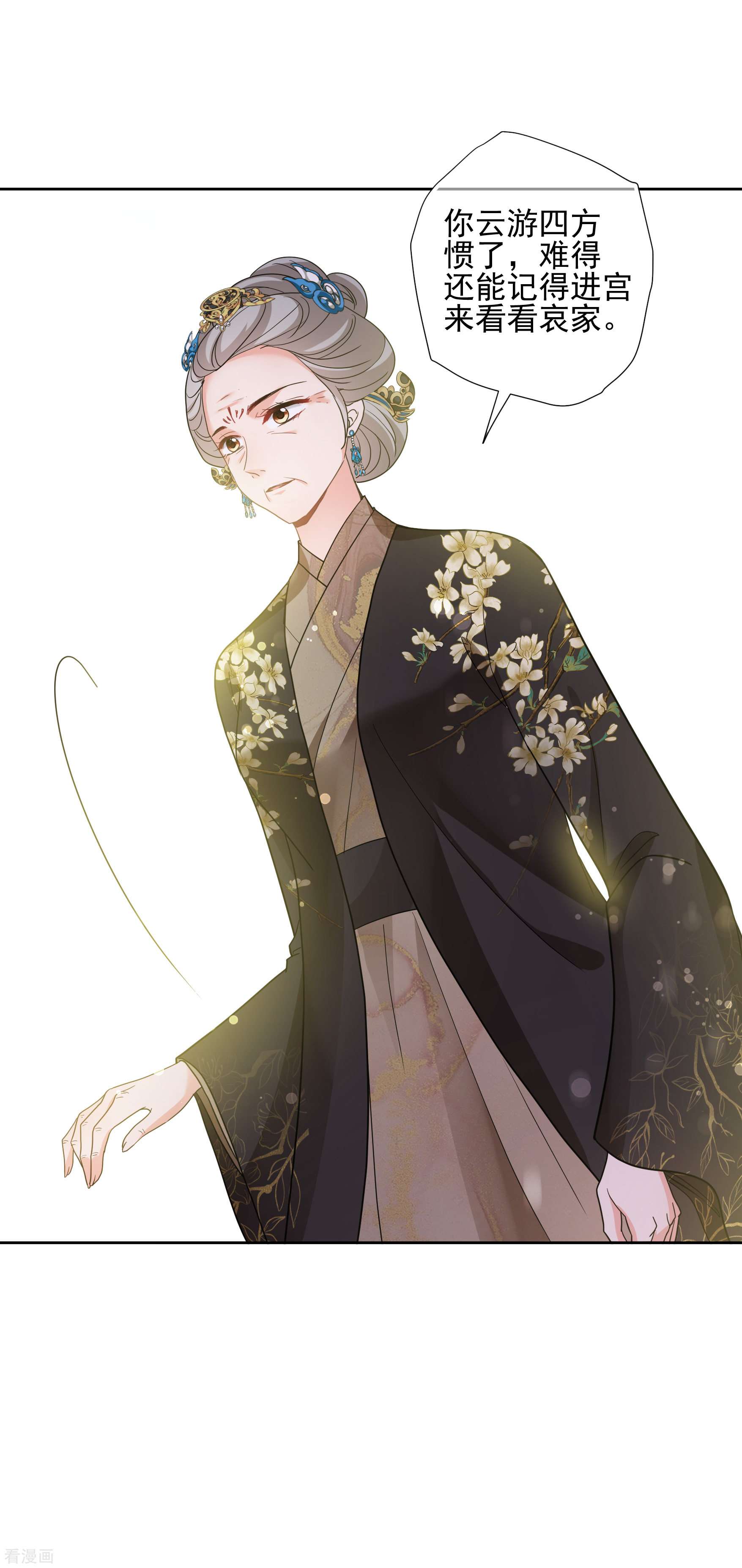 妃夕妍雪2季第65话