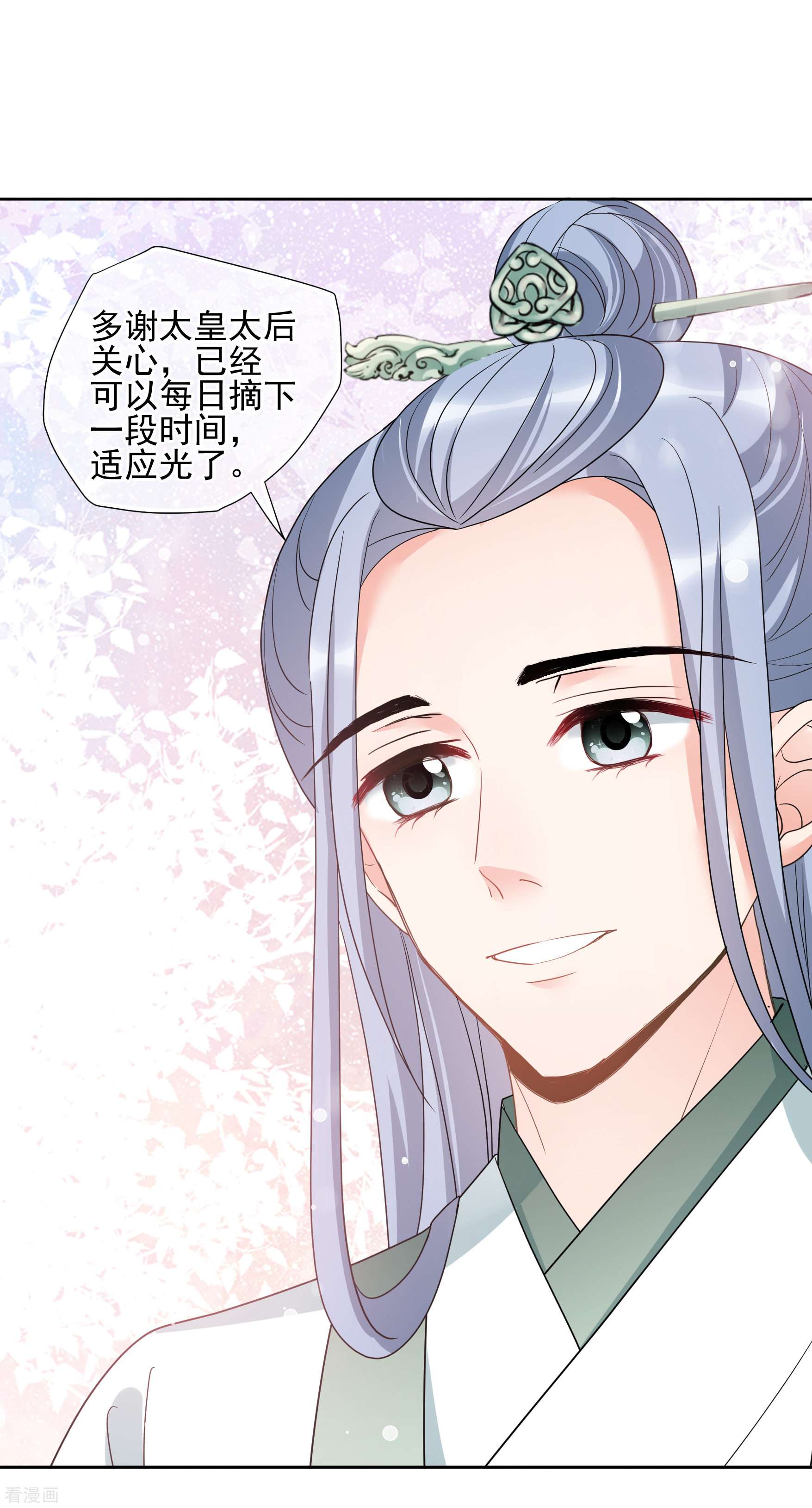 妃夕妍雪2季第65话