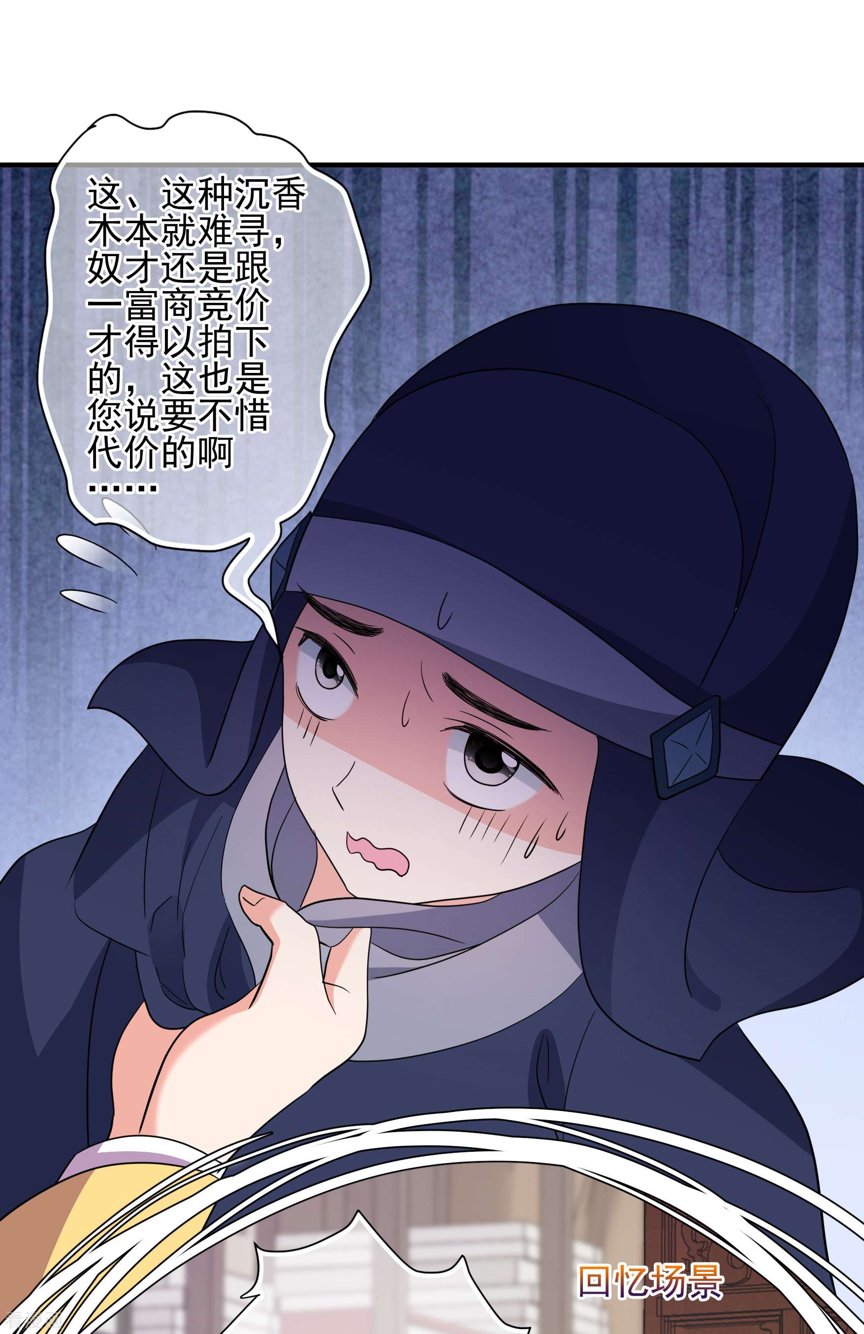 妃夕妍雪2季第66话