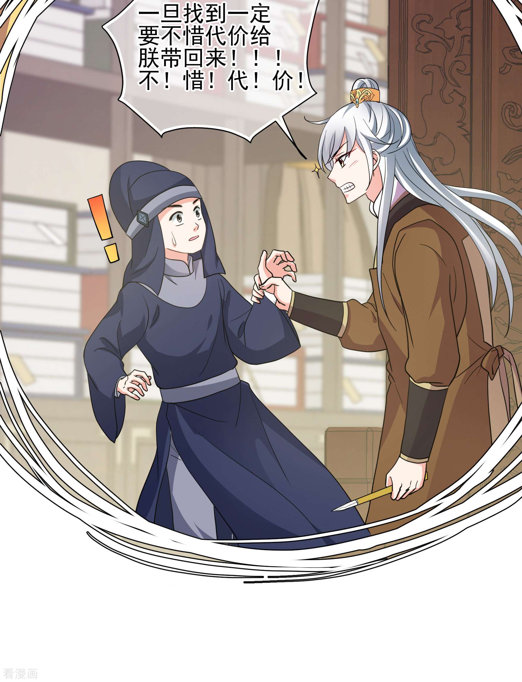 妃夕妍雪2季第66话