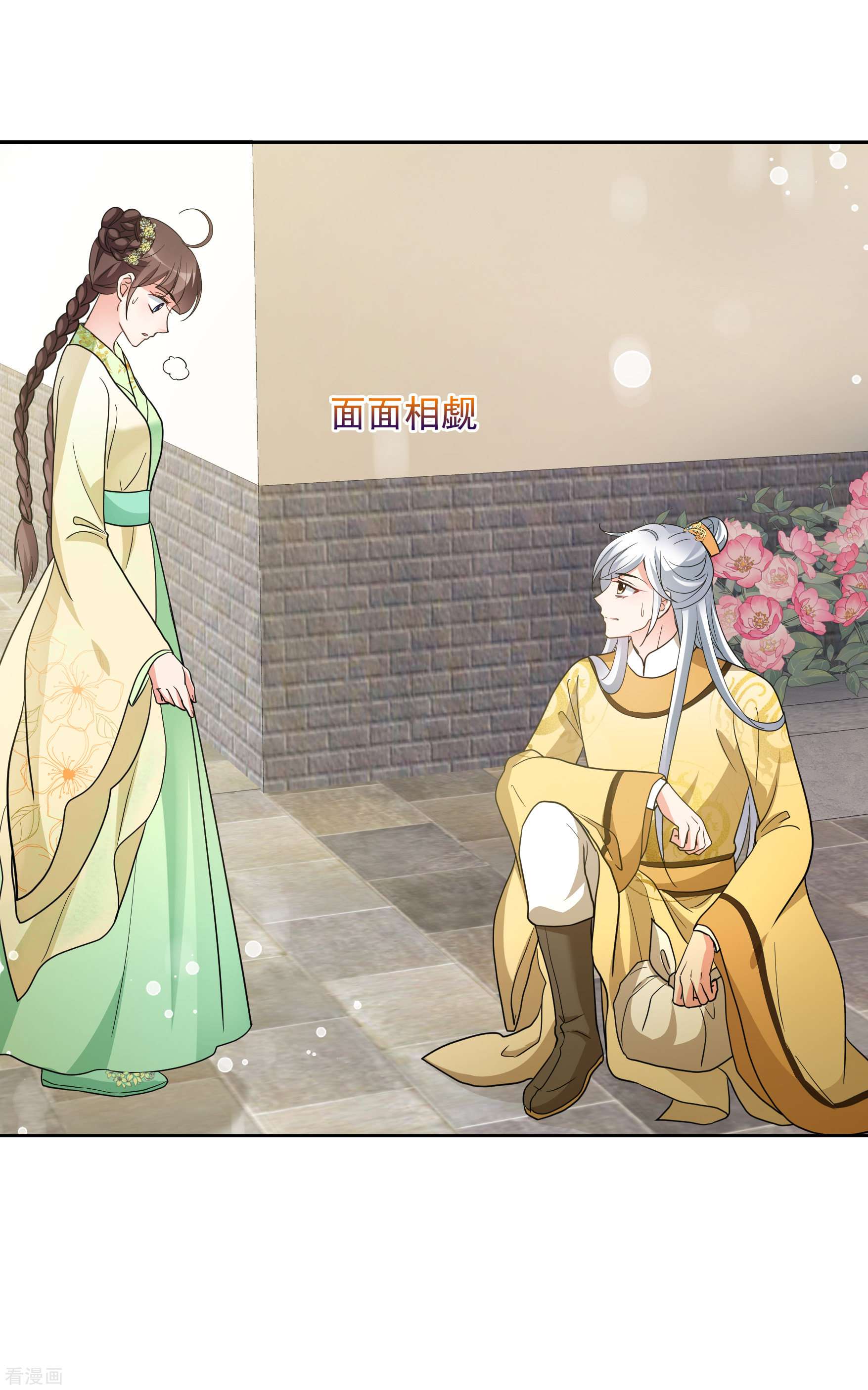 妃夕妍雪2季第66话