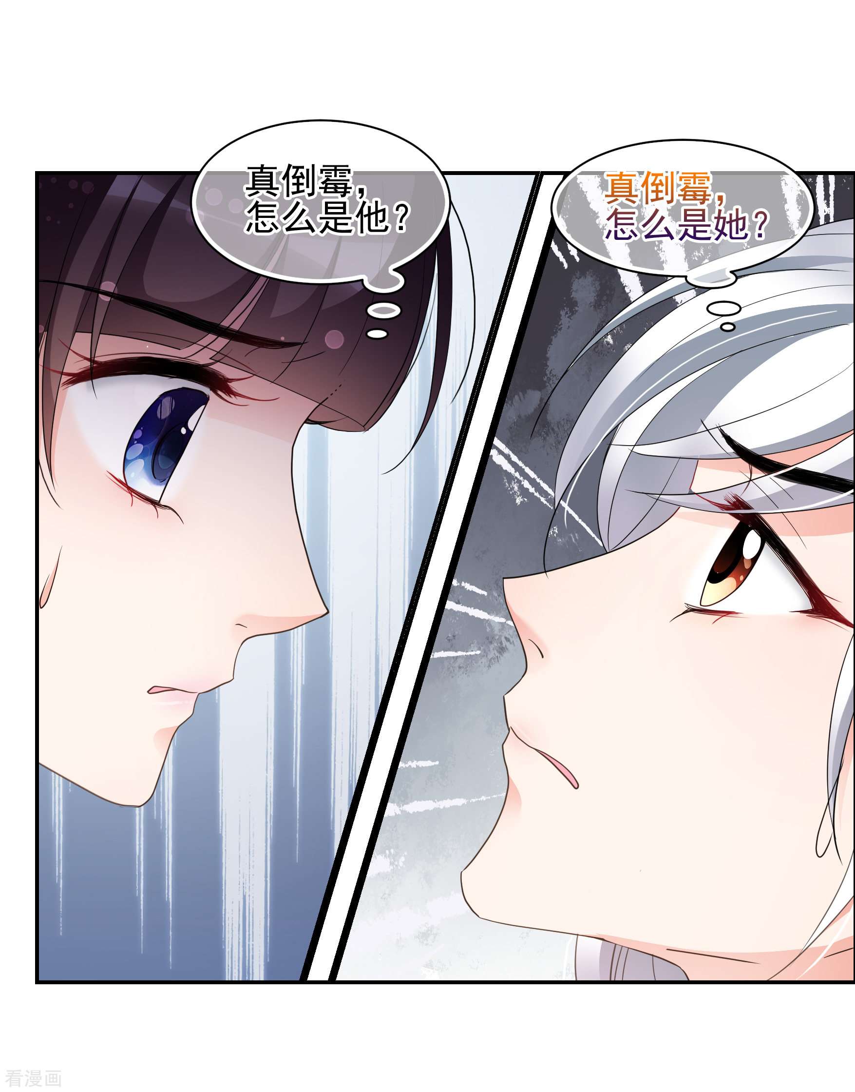 妃夕妍雪2季第66话