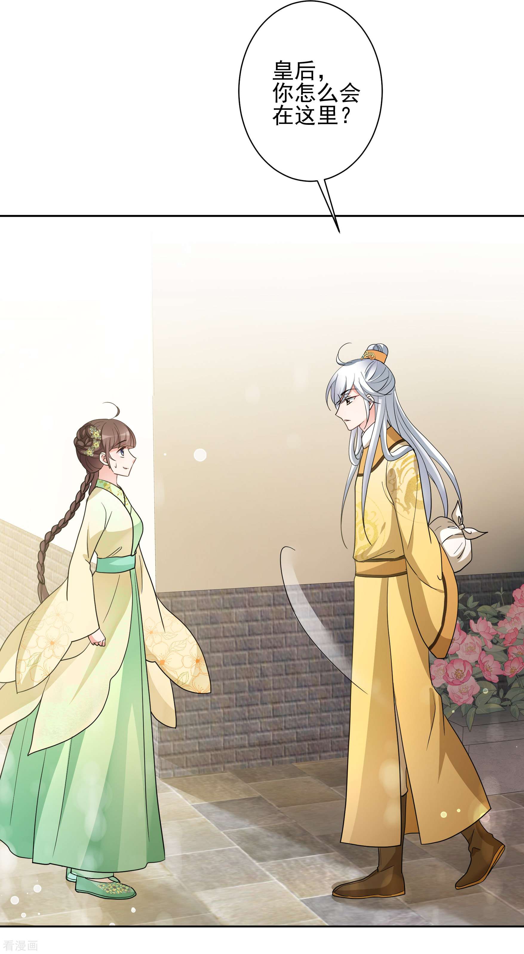 妃夕妍雪2季第66话