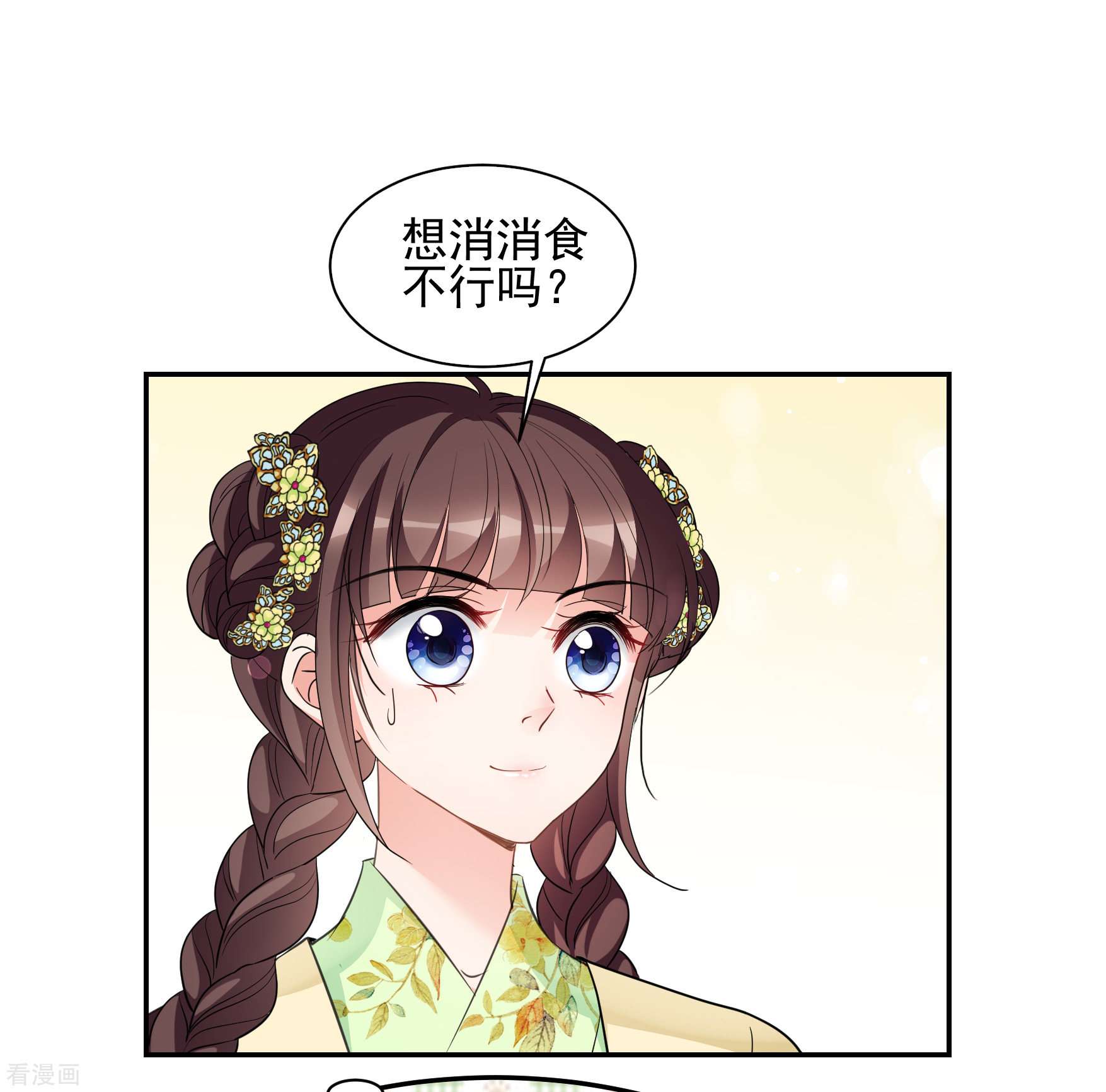 妃夕妍雪2季第66话