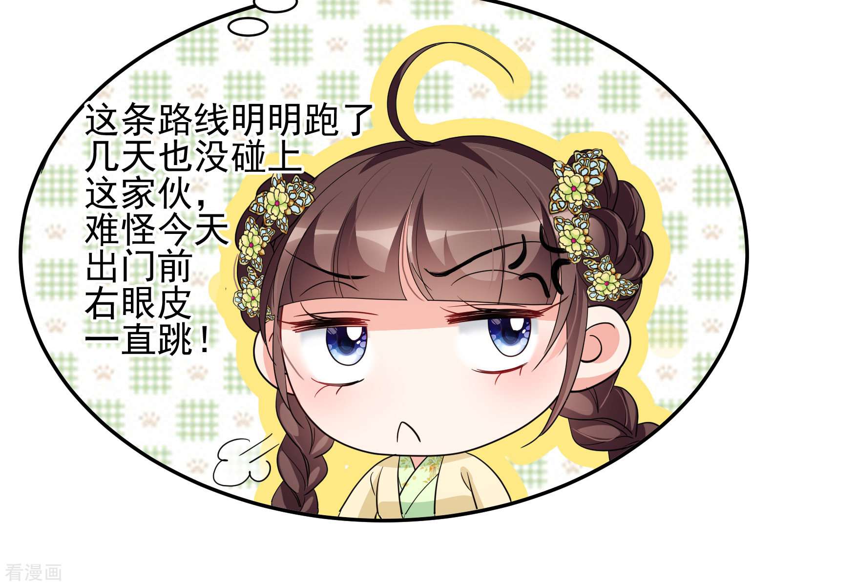 妃夕妍雪2季第66话