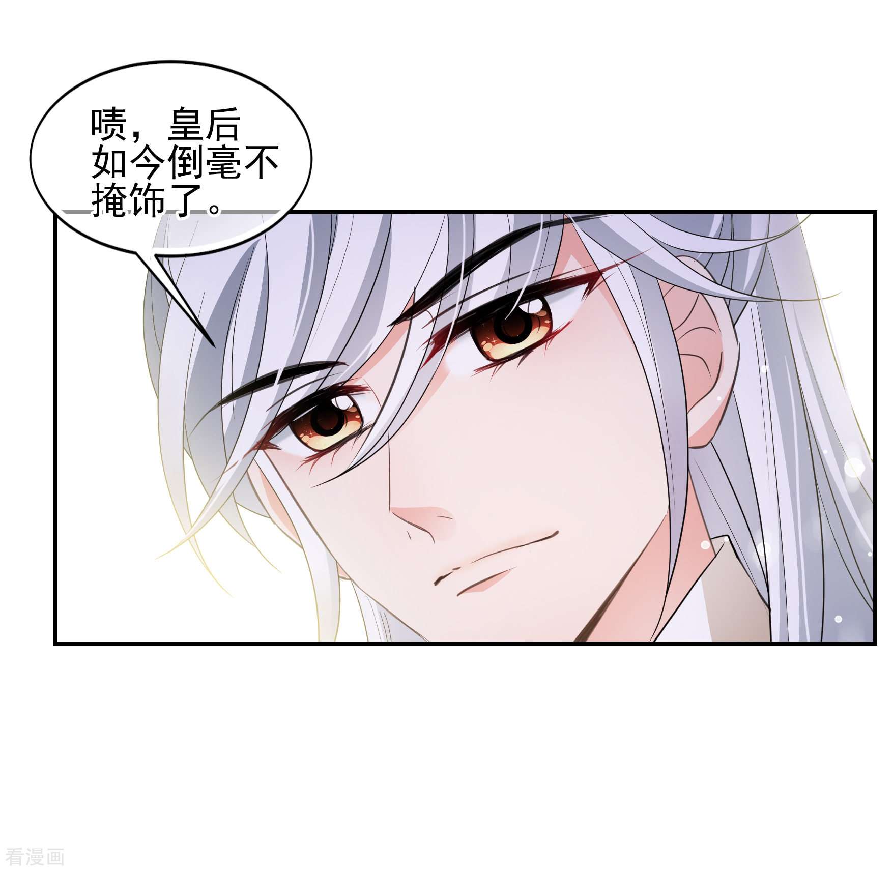 妃夕妍雪2季第66话