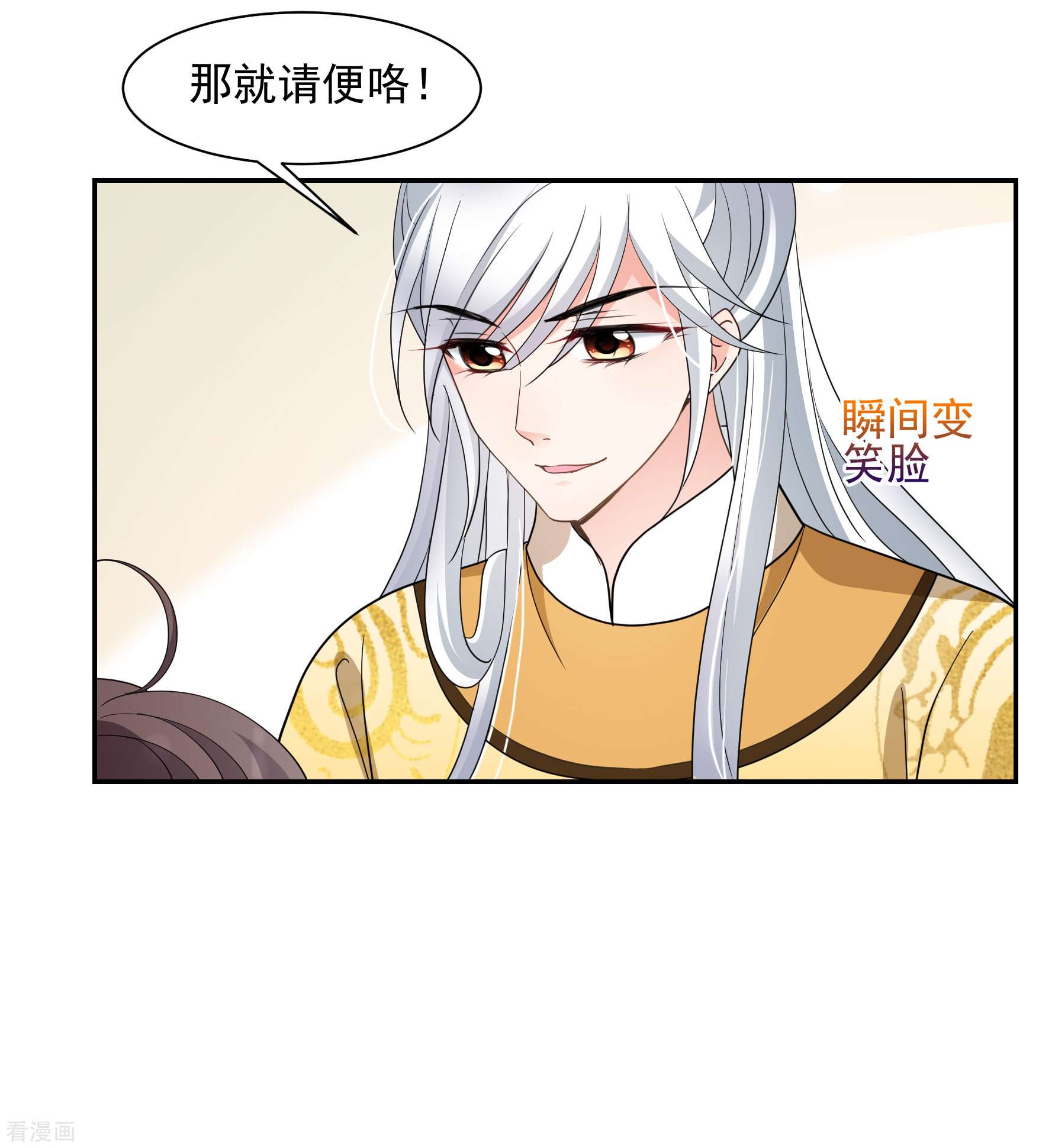 妃夕妍雪2季第66话