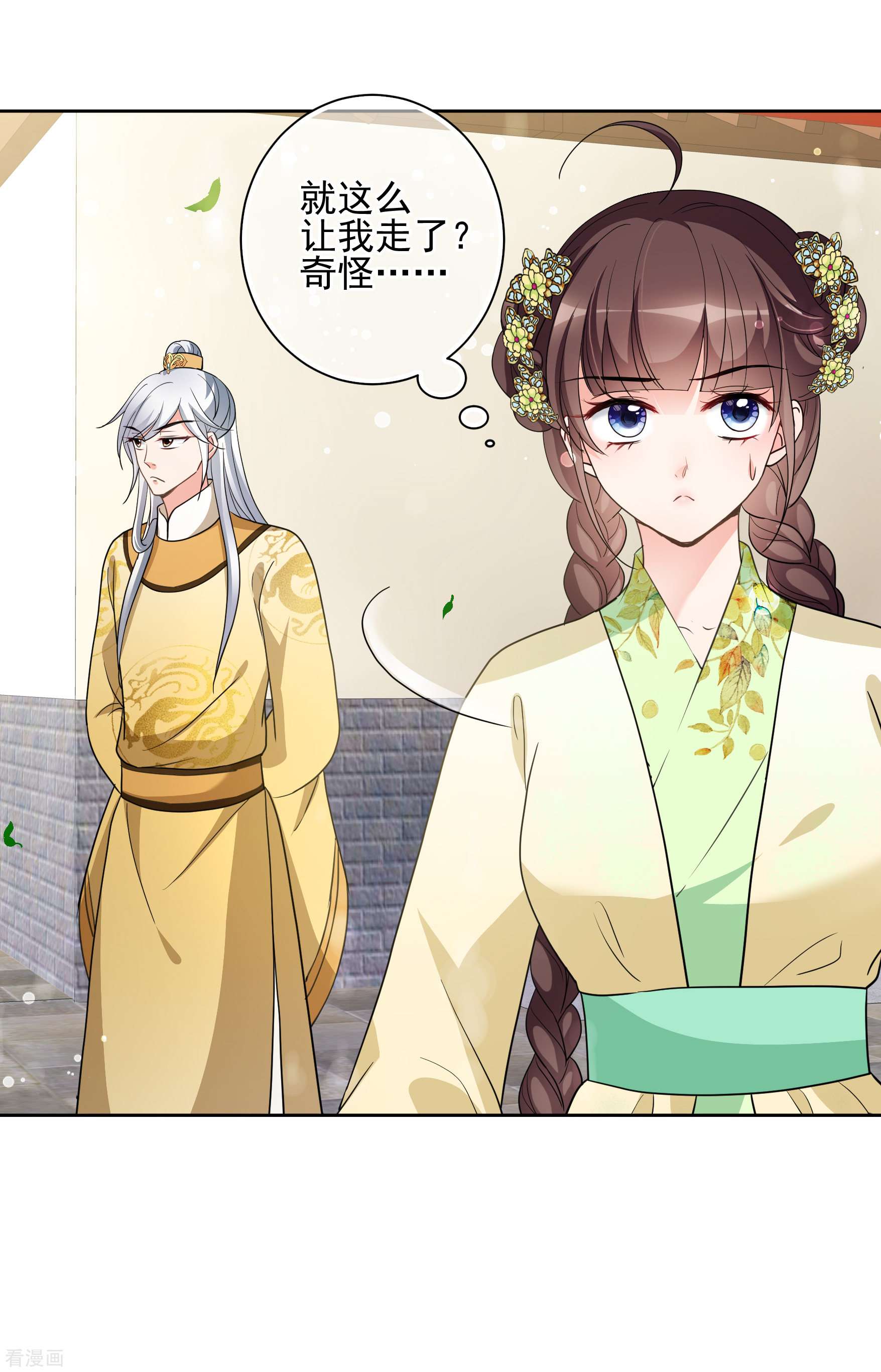 妃夕妍雪2季第66话