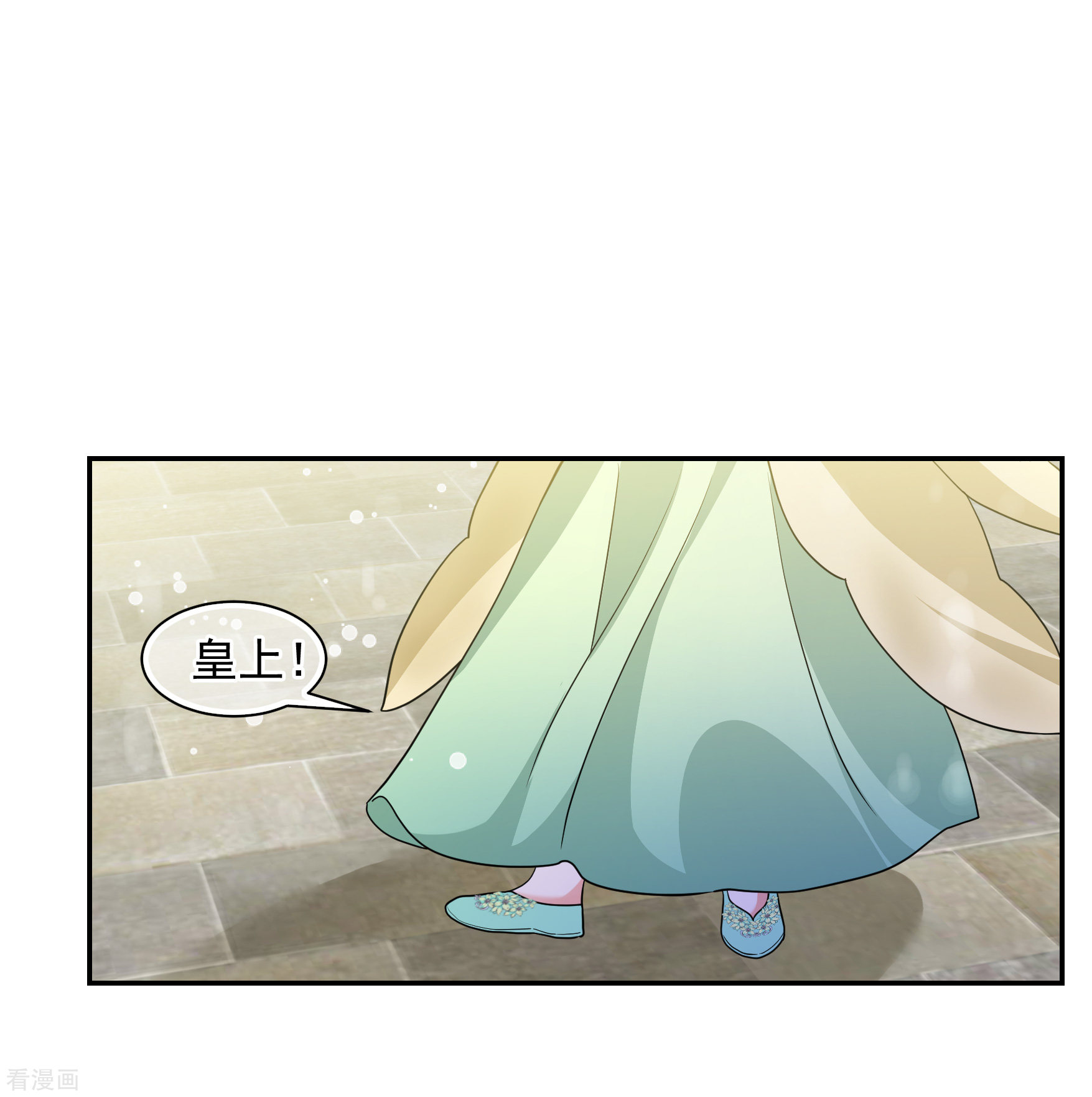 妃夕妍雪2季第66话