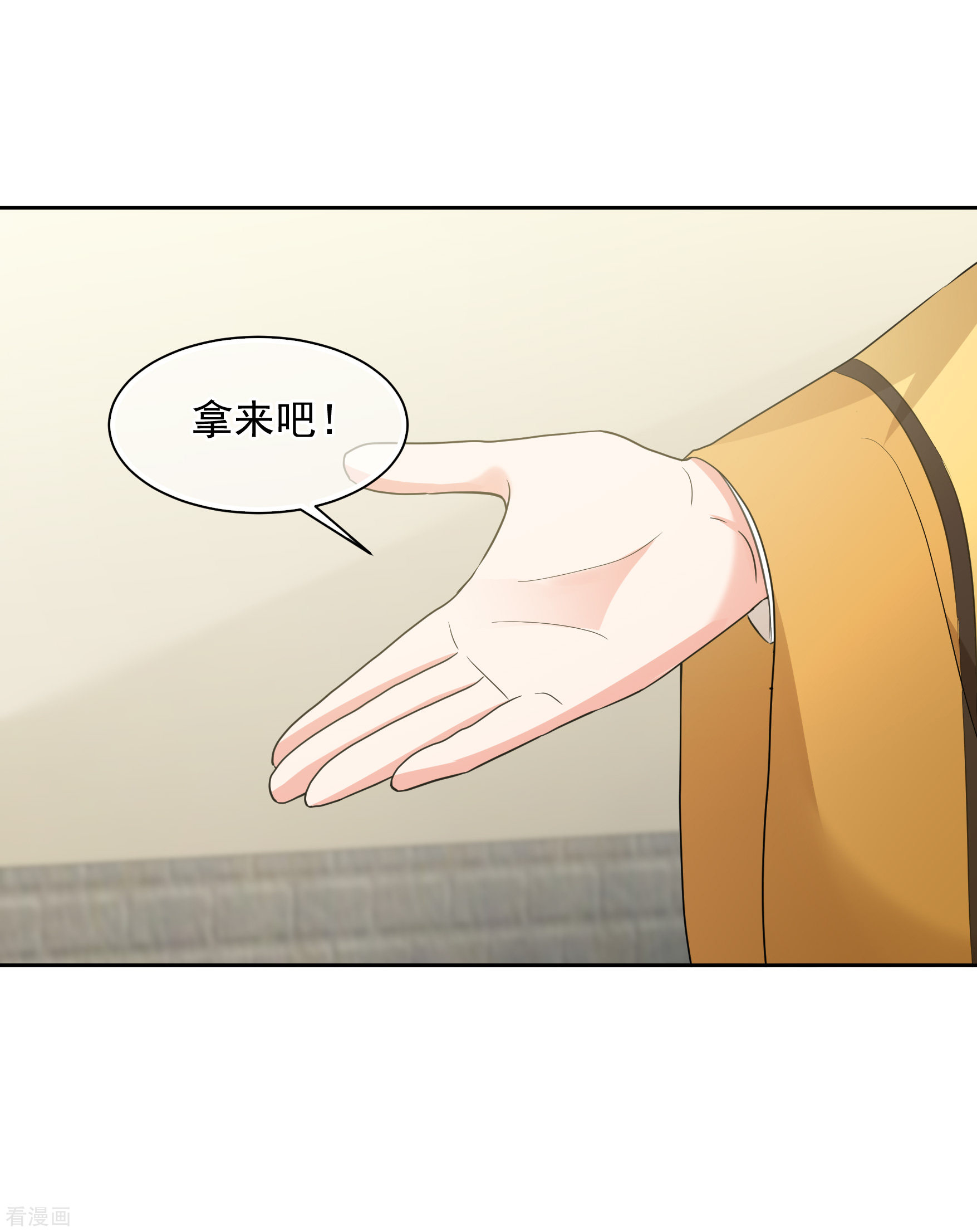 妃夕妍雪2季第66话