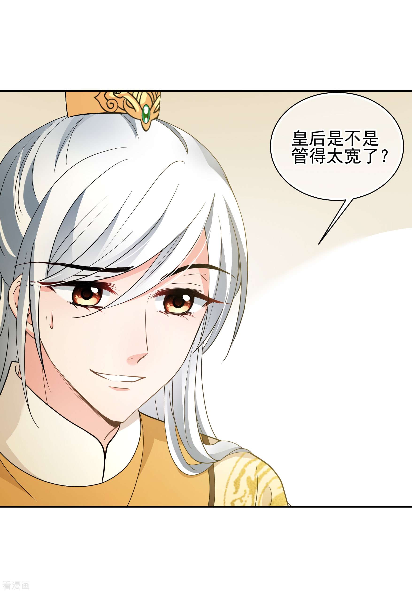 妃夕妍雪2季第66话