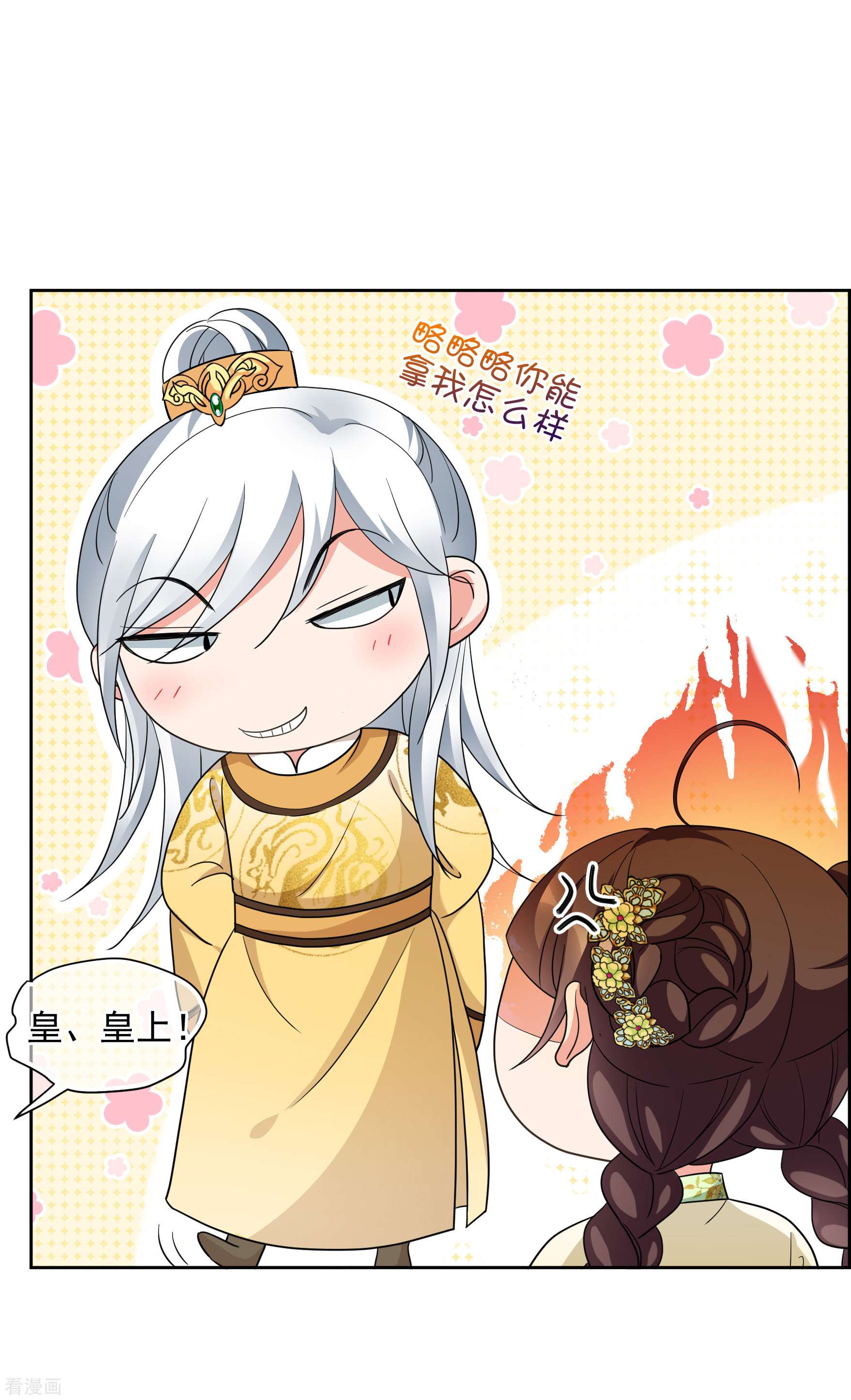 妃夕妍雪2季第66话