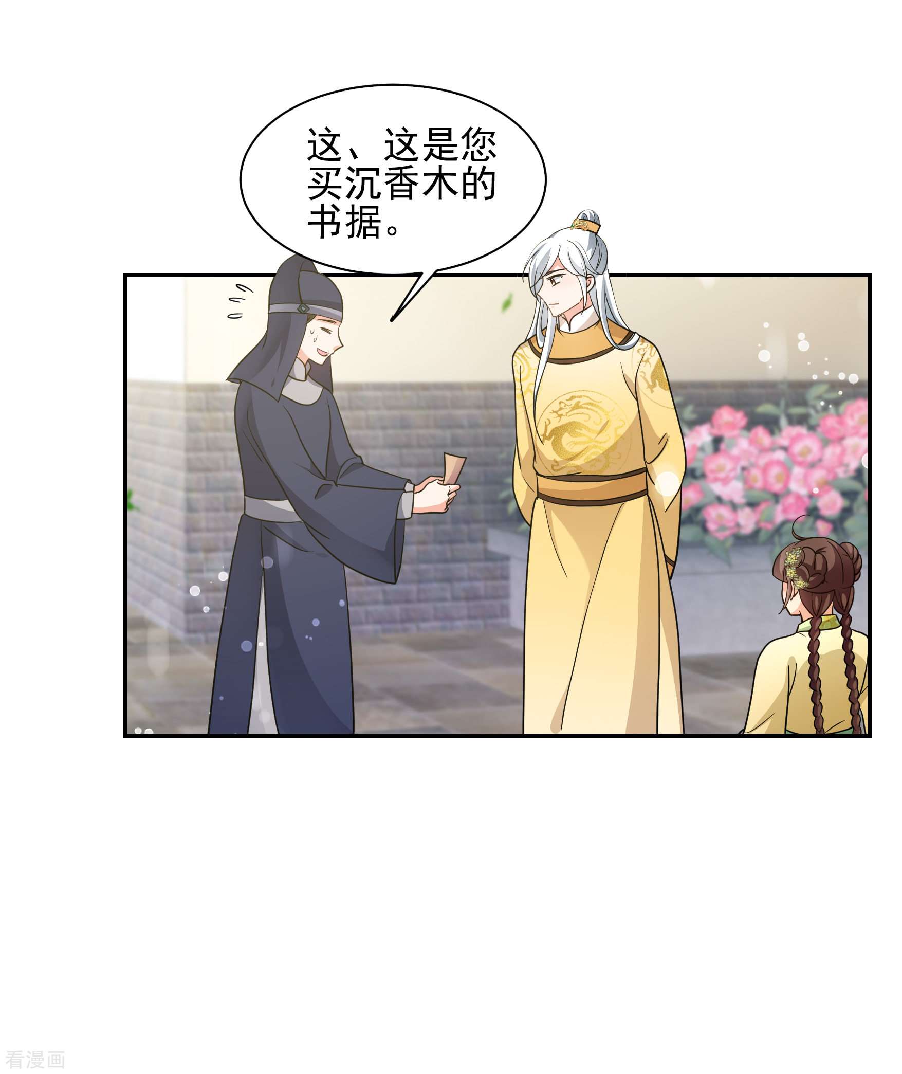 妃夕妍雪2季第66话