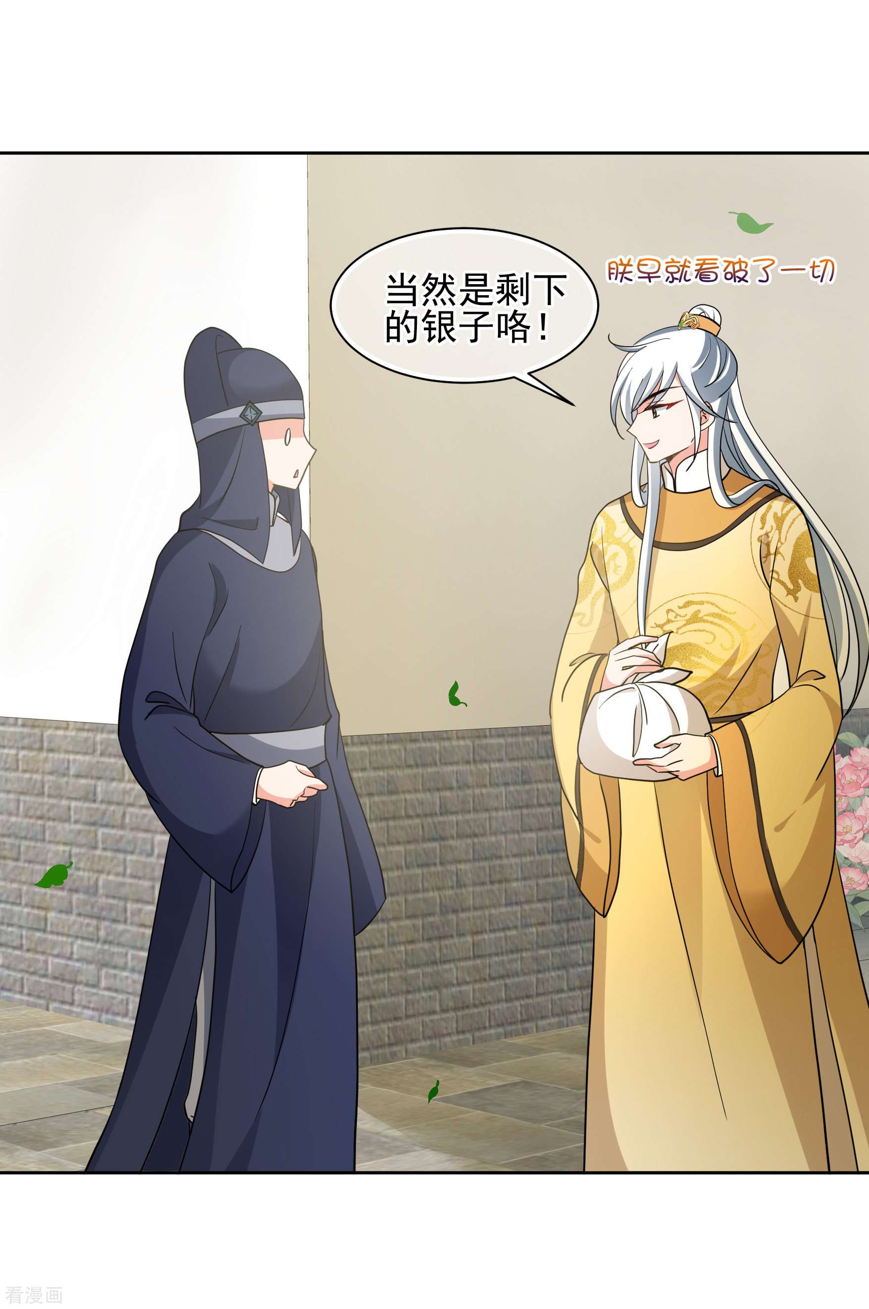 妃夕妍雪2季第66话