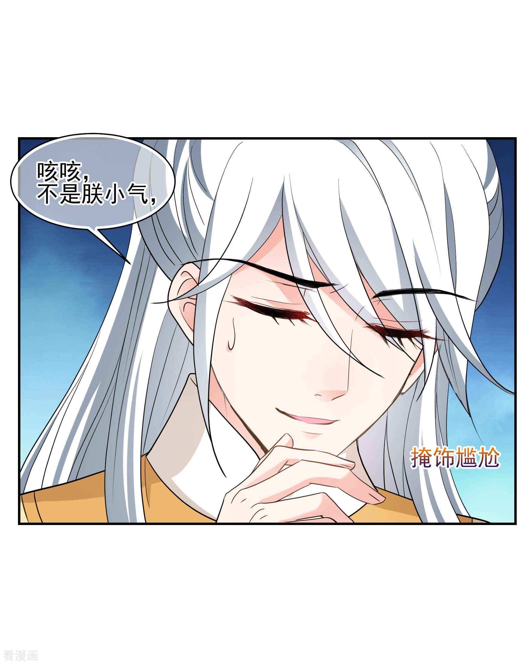 妃夕妍雪2季第66话