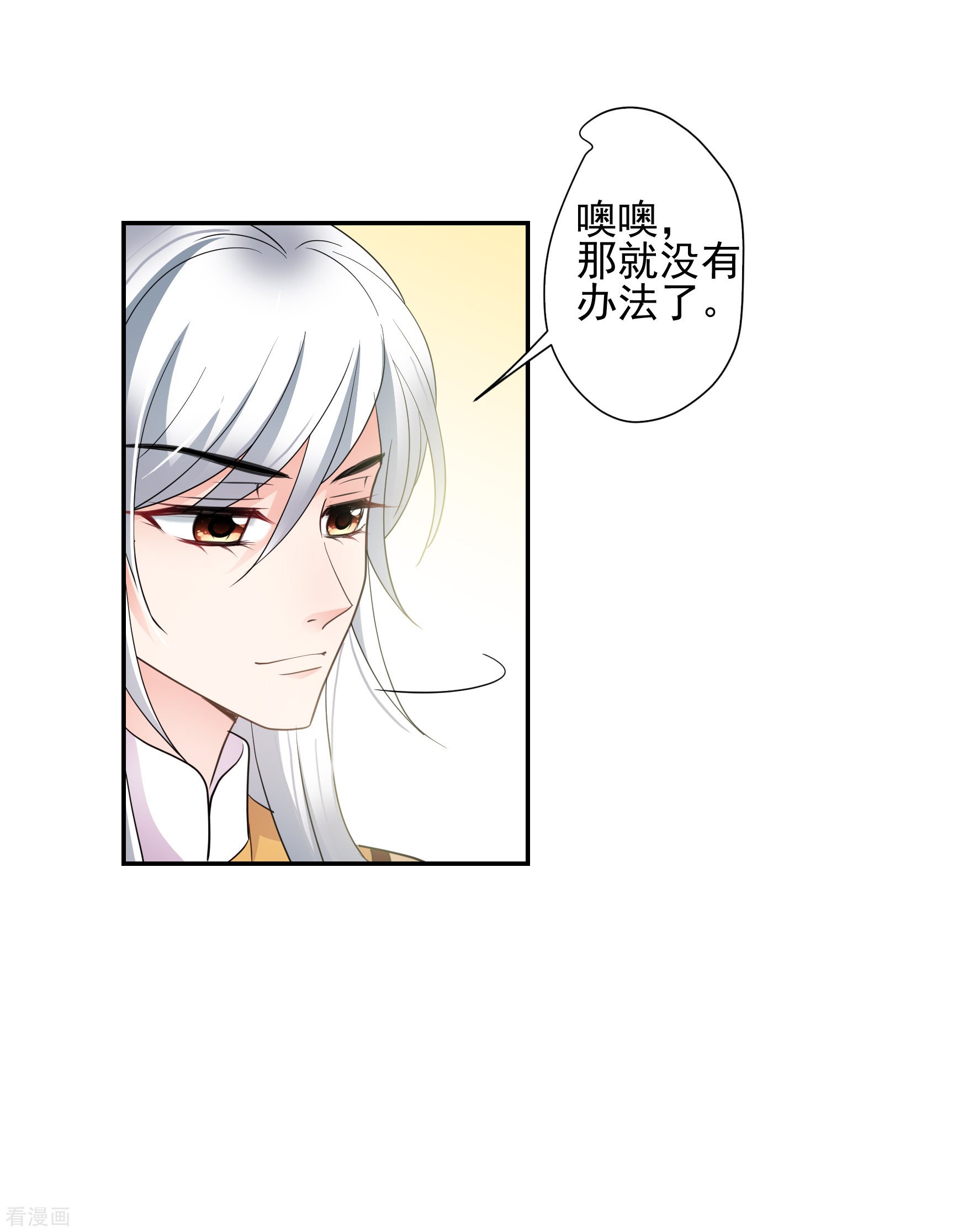 妃夕妍雪2季第66话