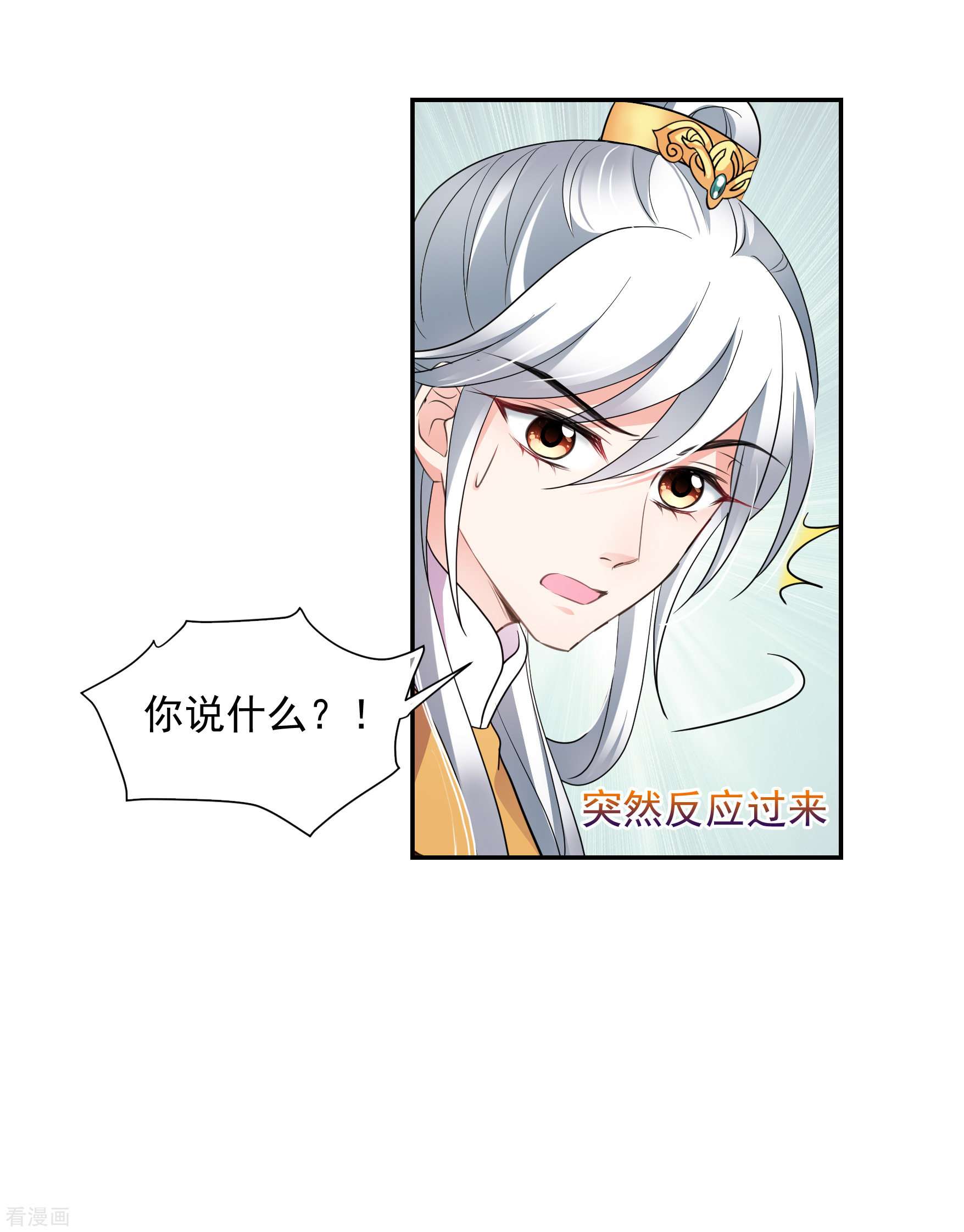 妃夕妍雪2季第66话