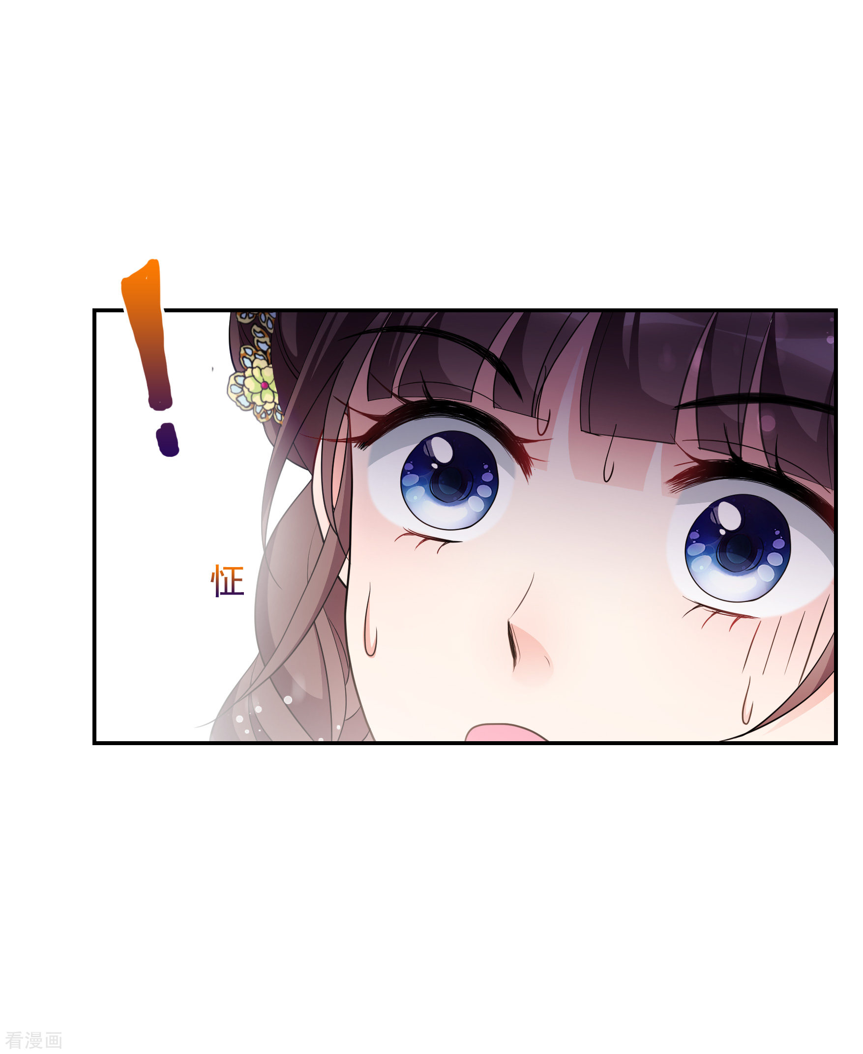 妃夕妍雪2季第67话