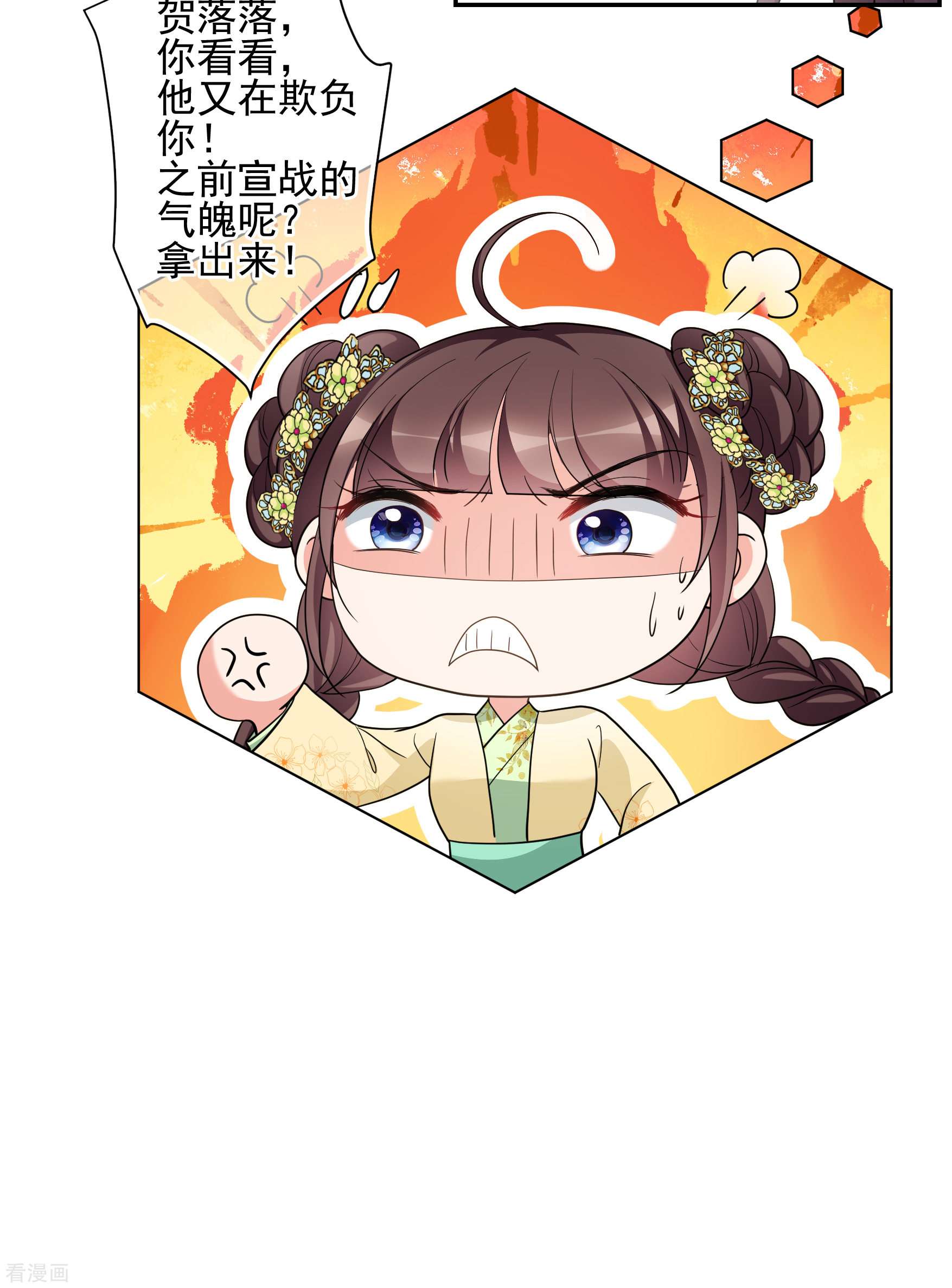 妃夕妍雪2季第67话