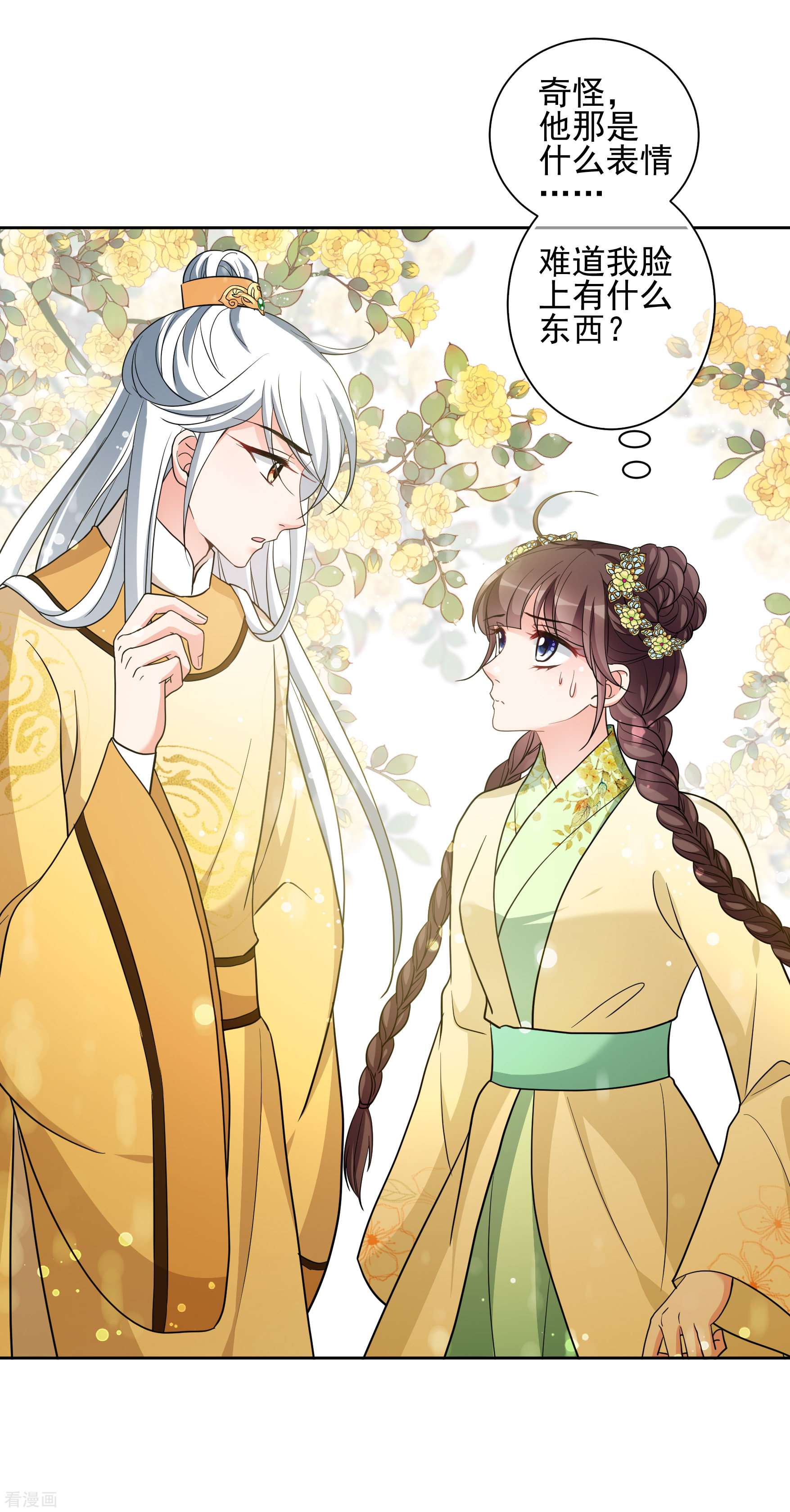 妃夕妍雪2季第67话