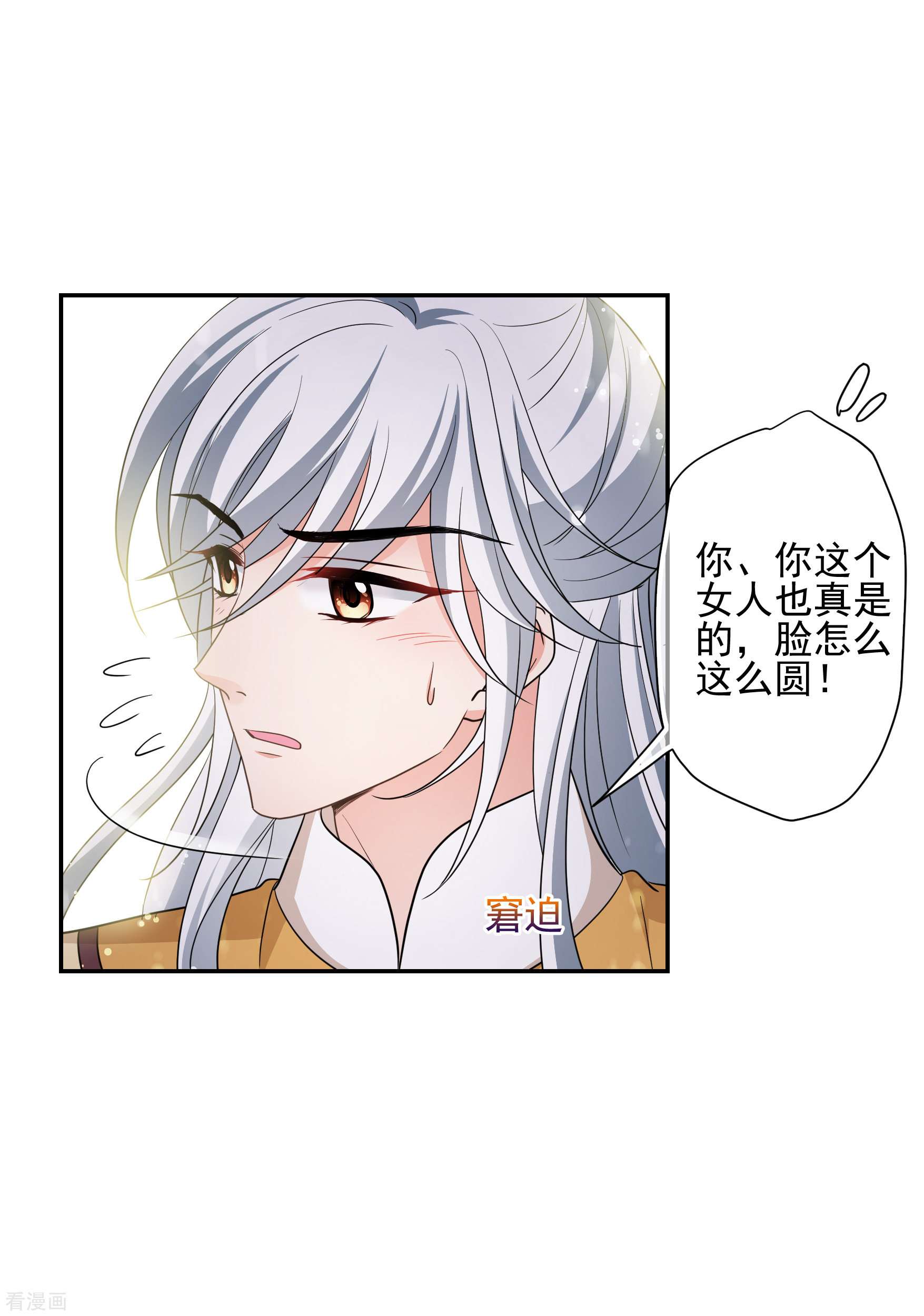 妃夕妍雪2季第67话