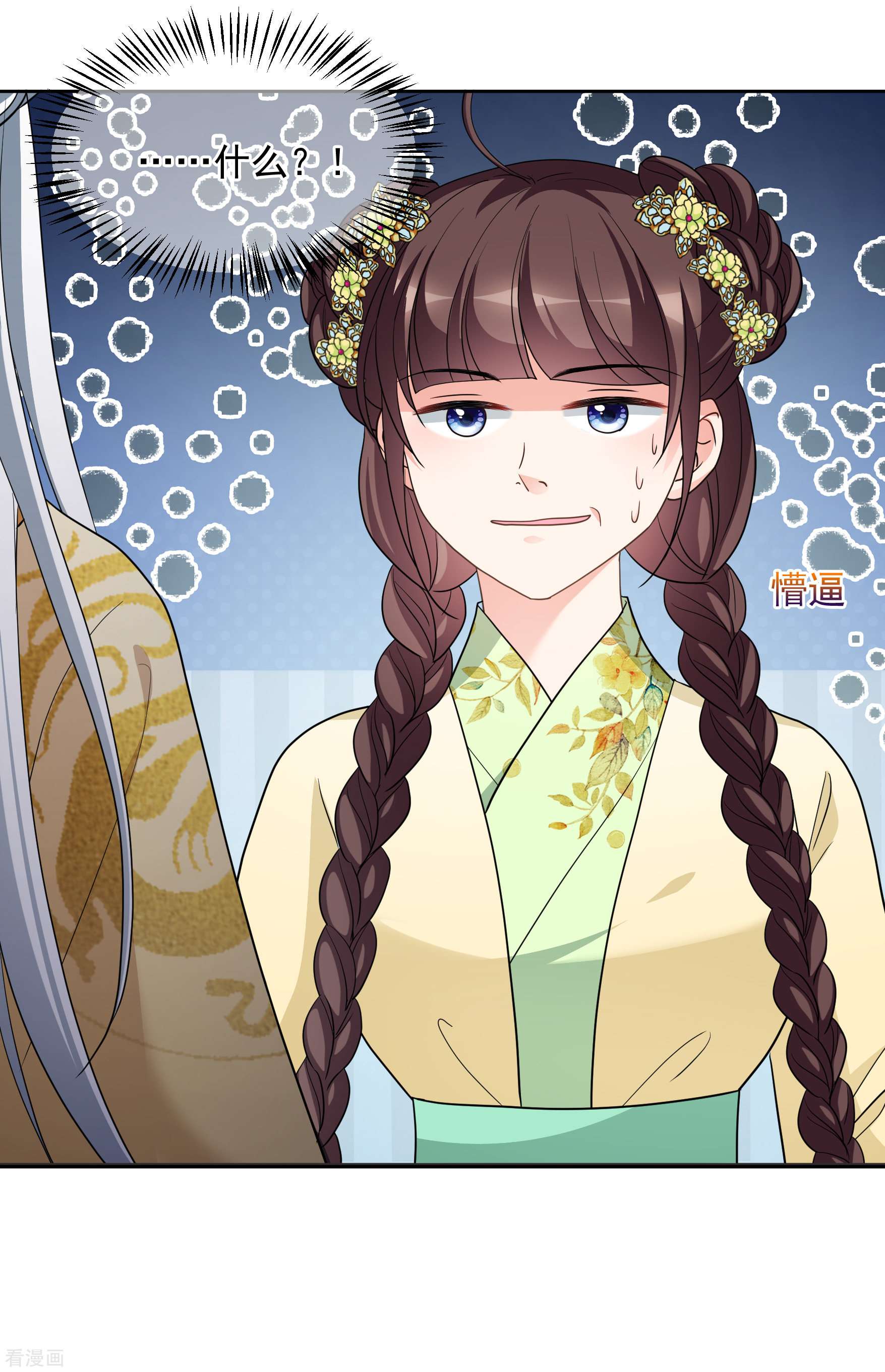 妃夕妍雪2季第67话