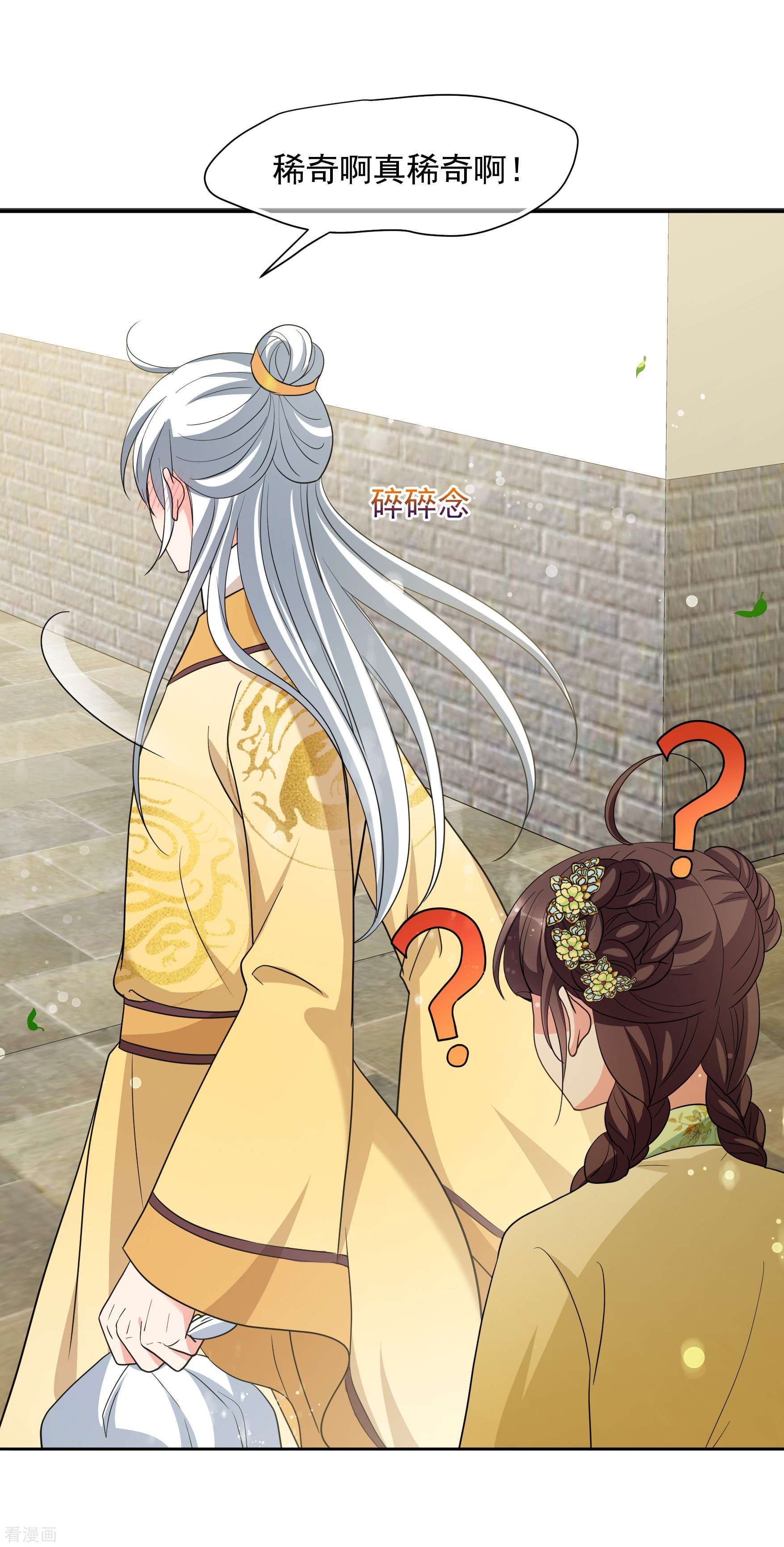 妃夕妍雪2季第67话