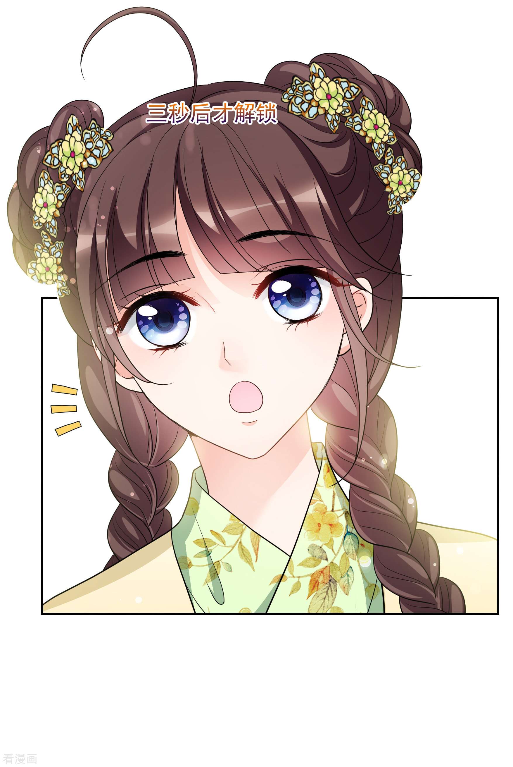 妃夕妍雪2季第67话