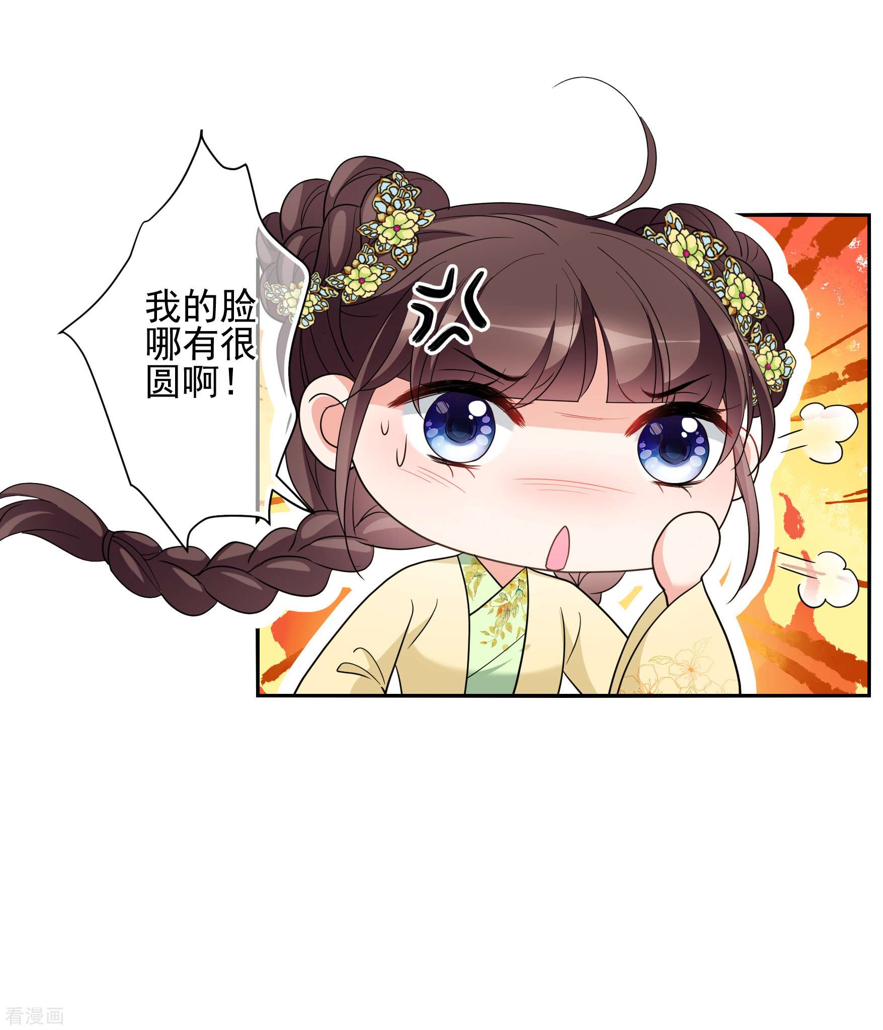 妃夕妍雪2季第67话