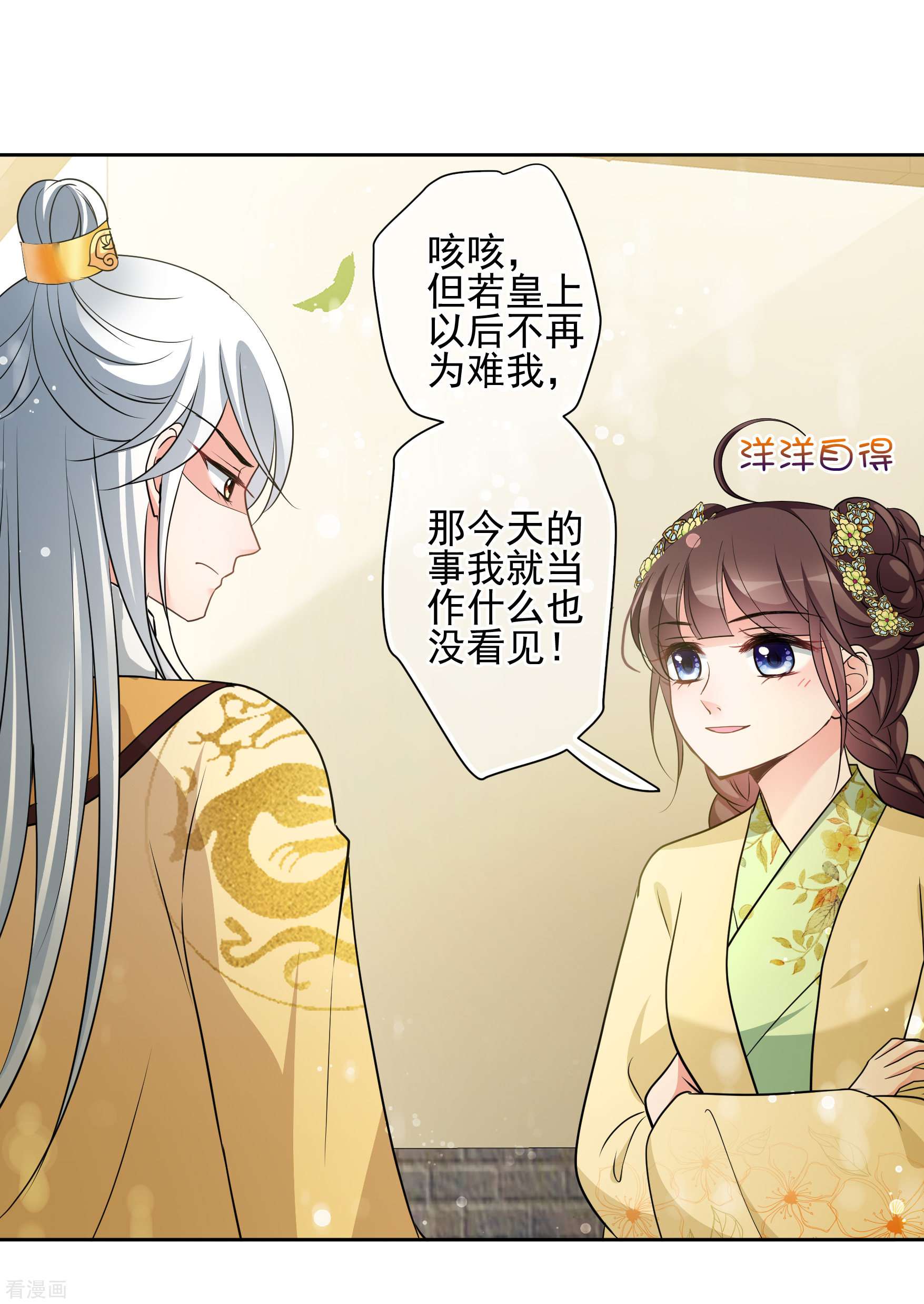 妃夕妍雪2季第67话