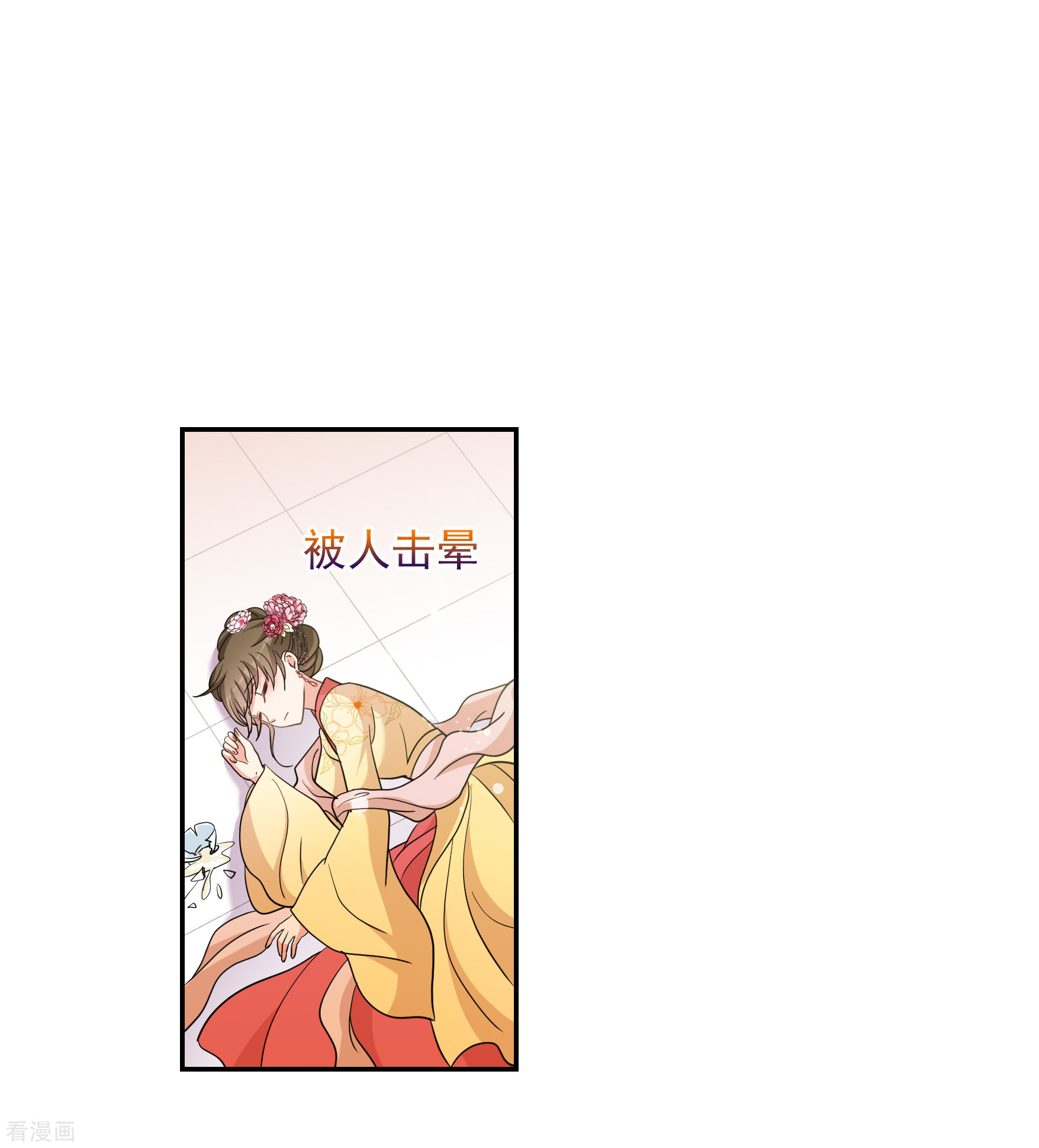 妃夕妍雪2季第67话