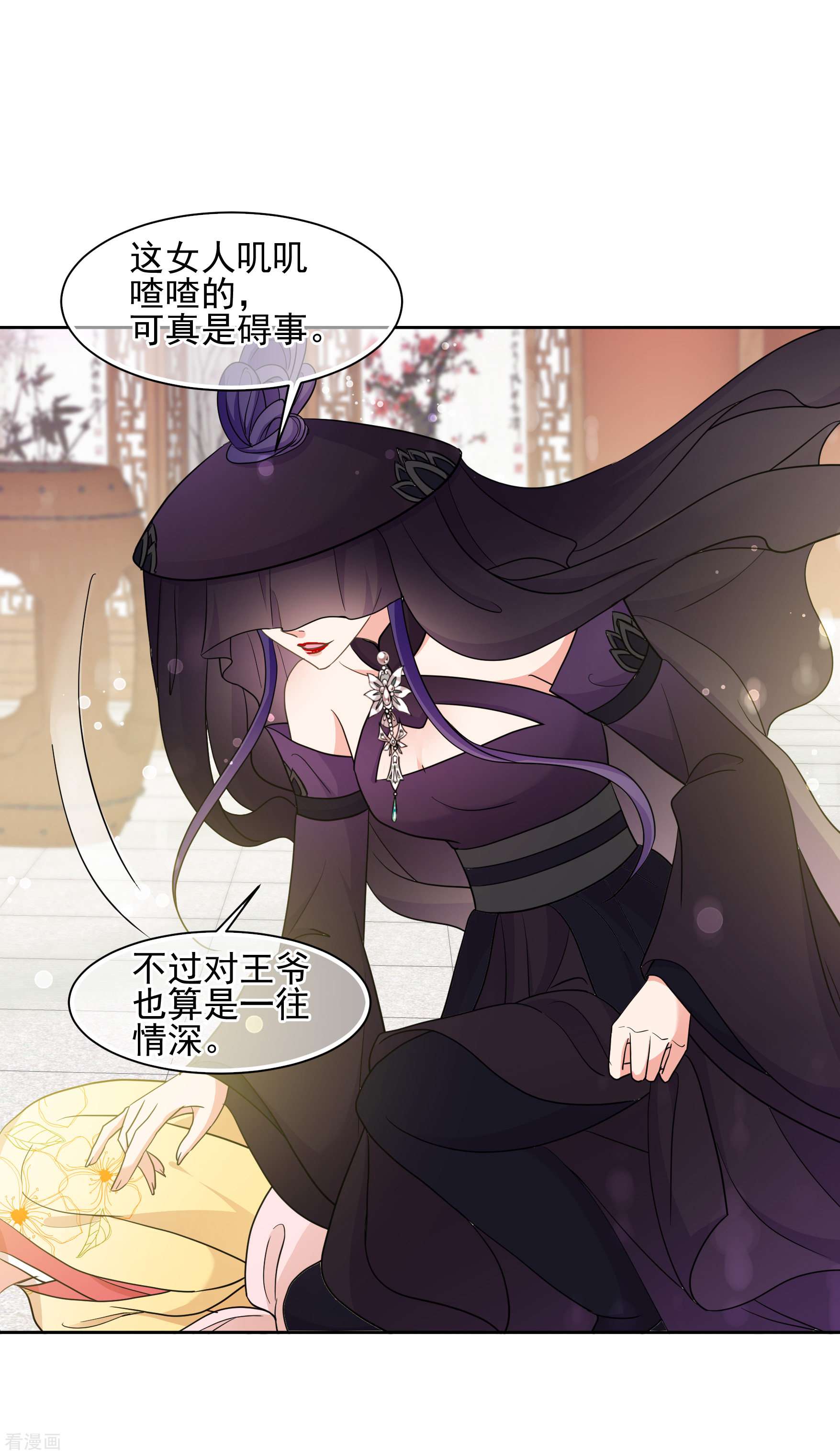 妃夕妍雪2季第67话