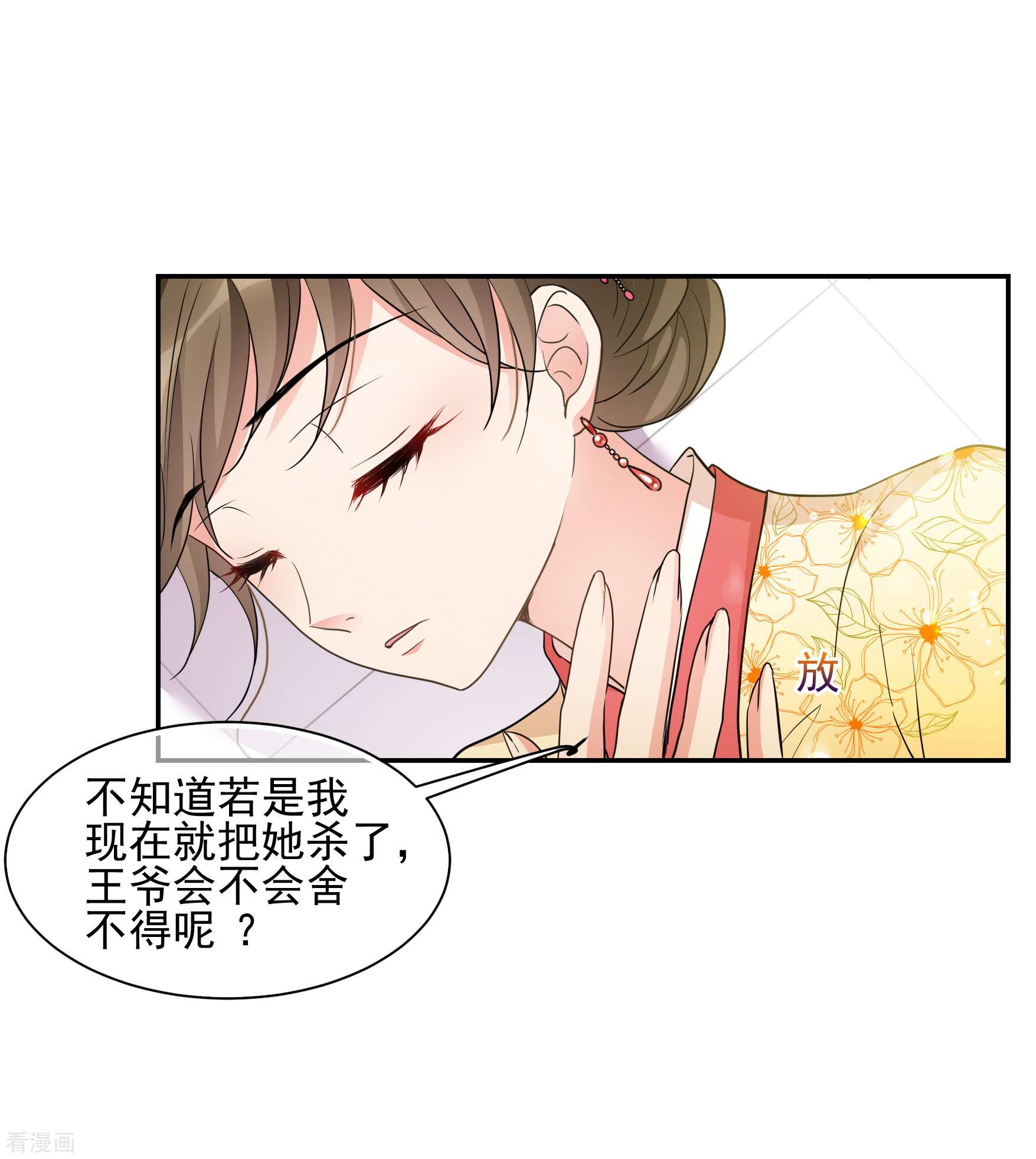 妃夕妍雪2季第67话