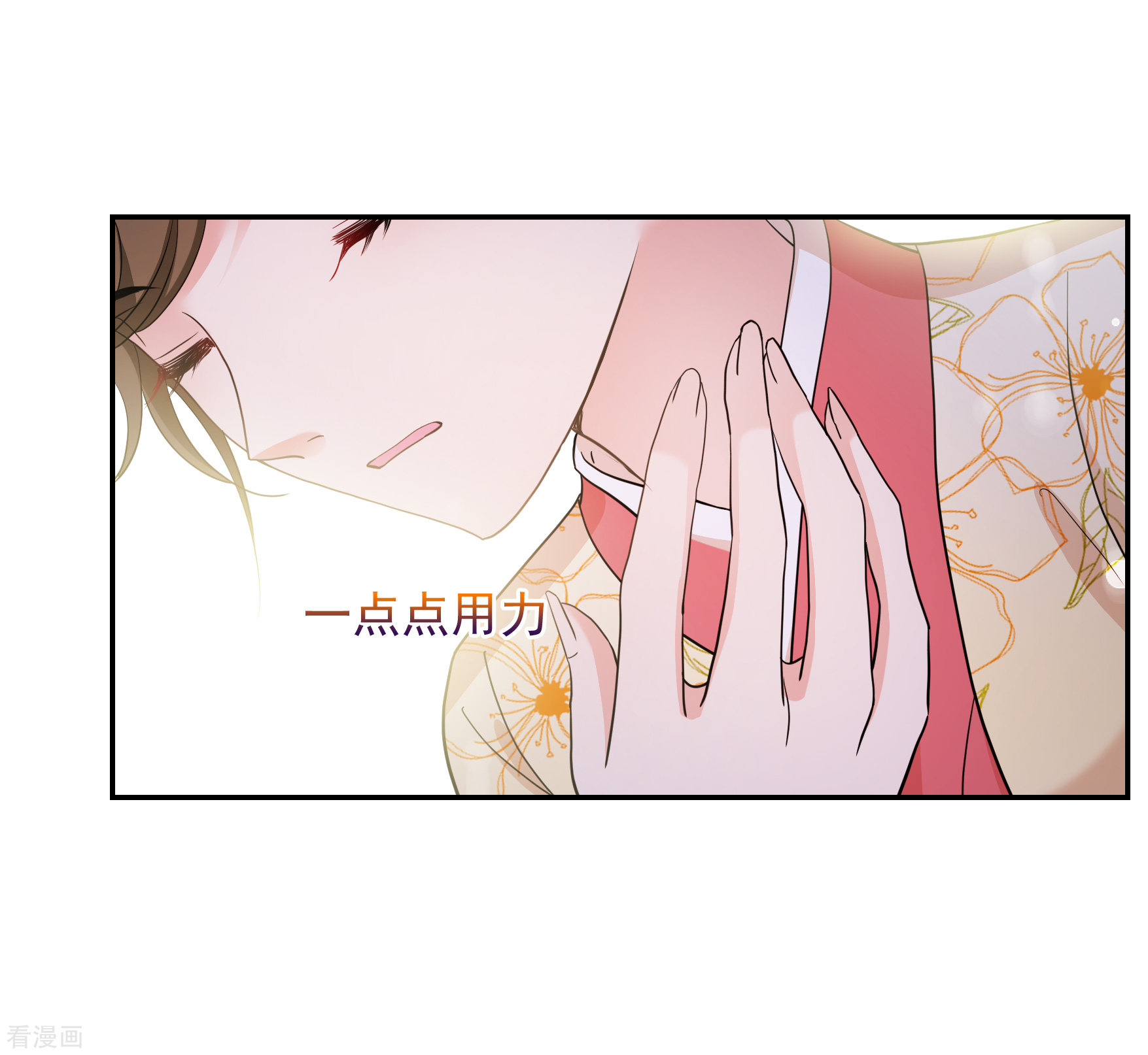 妃夕妍雪2季第67话