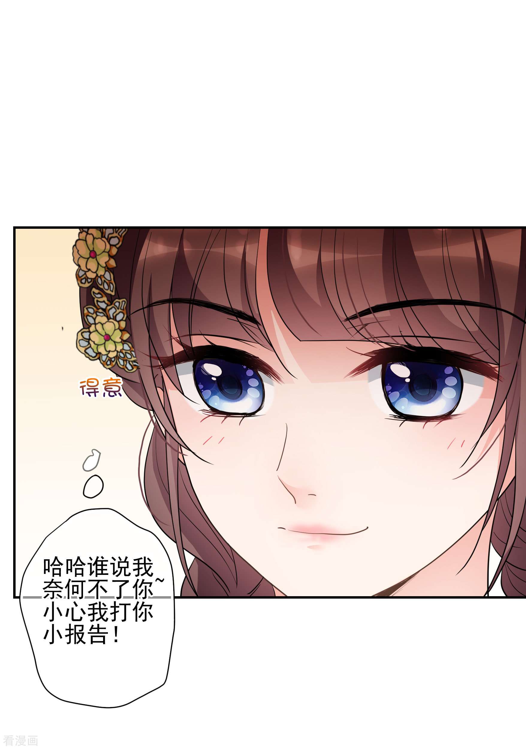 妃夕妍雪2季第67话