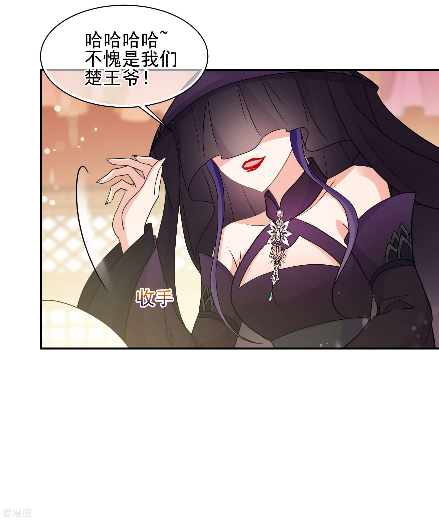 妃夕妍雪2季第68话