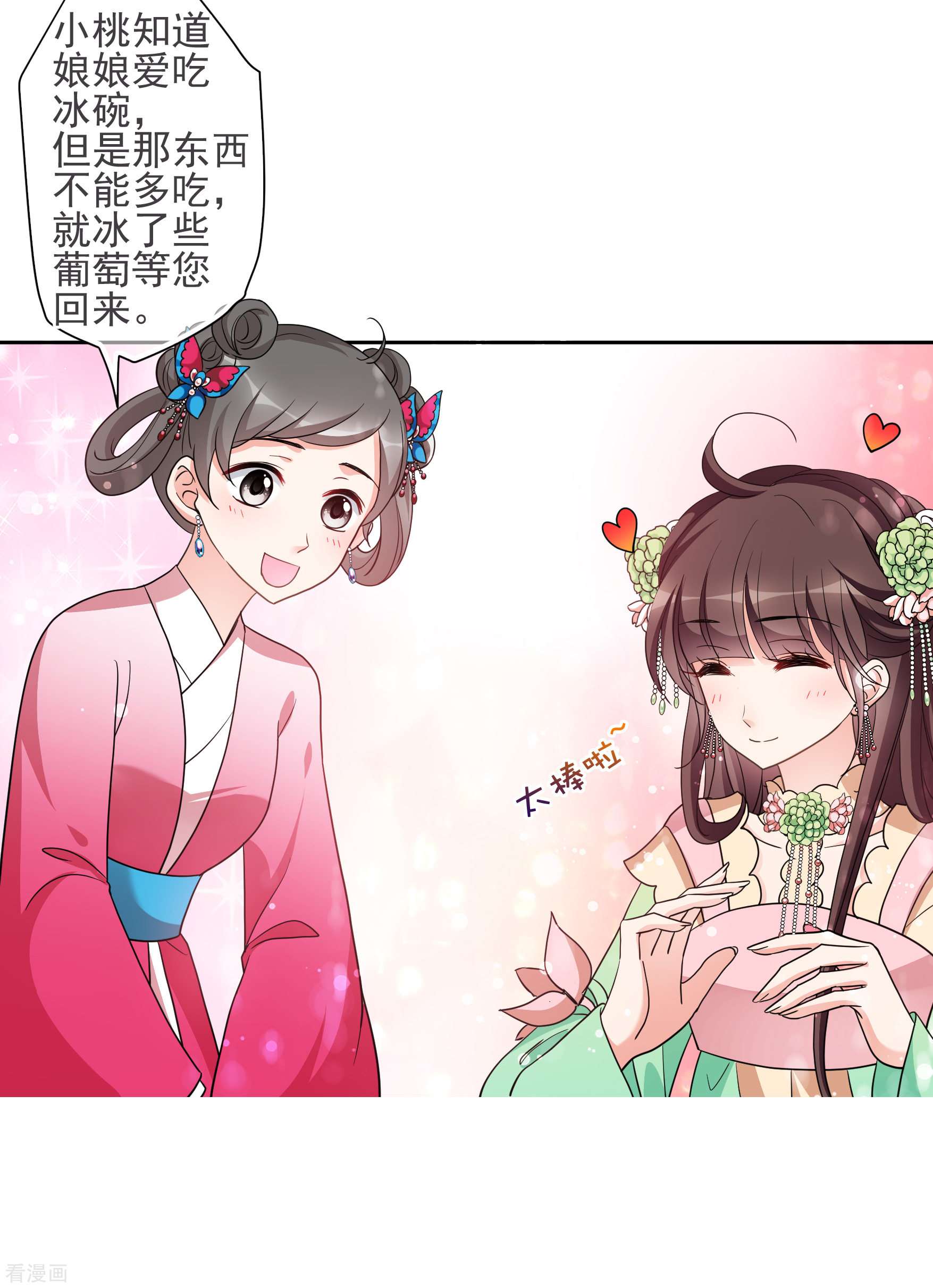 妃夕妍雪2季第68话