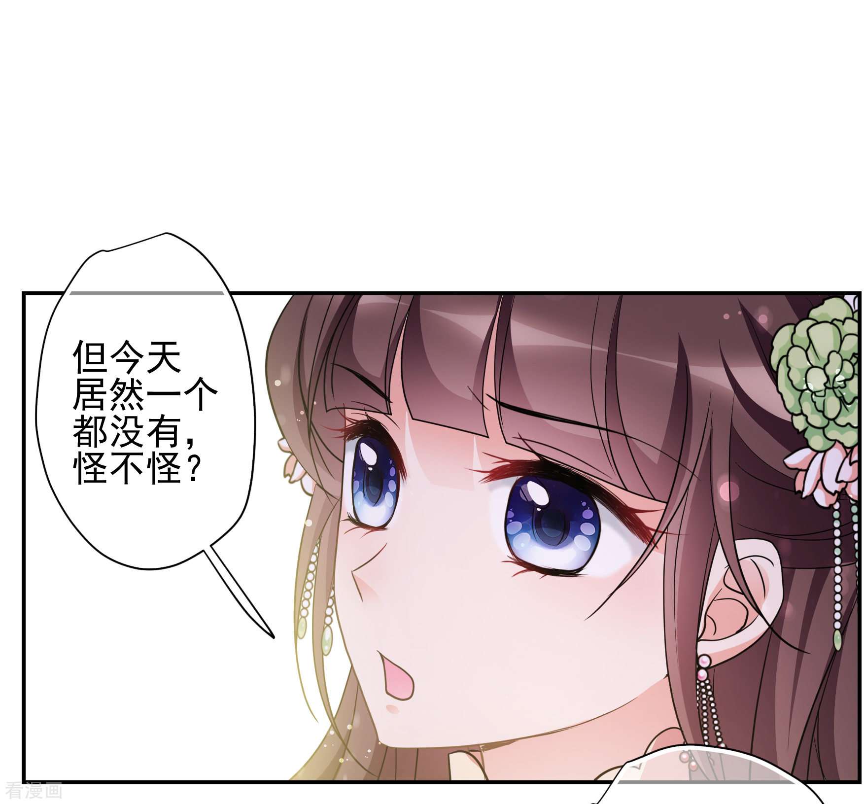 妃夕妍雪2季第68话