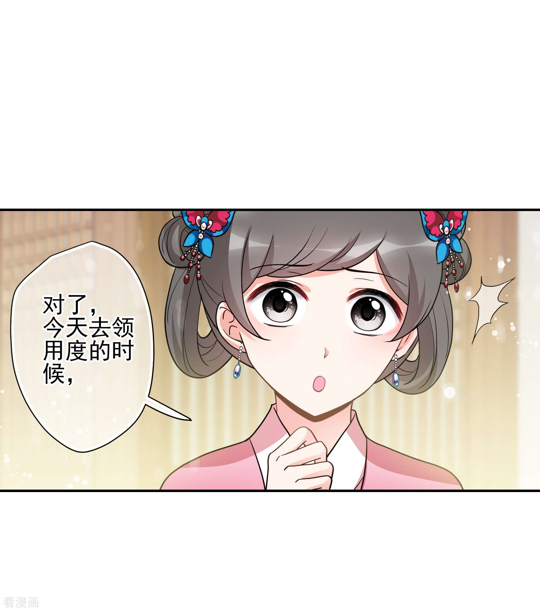 妃夕妍雪2季第68话