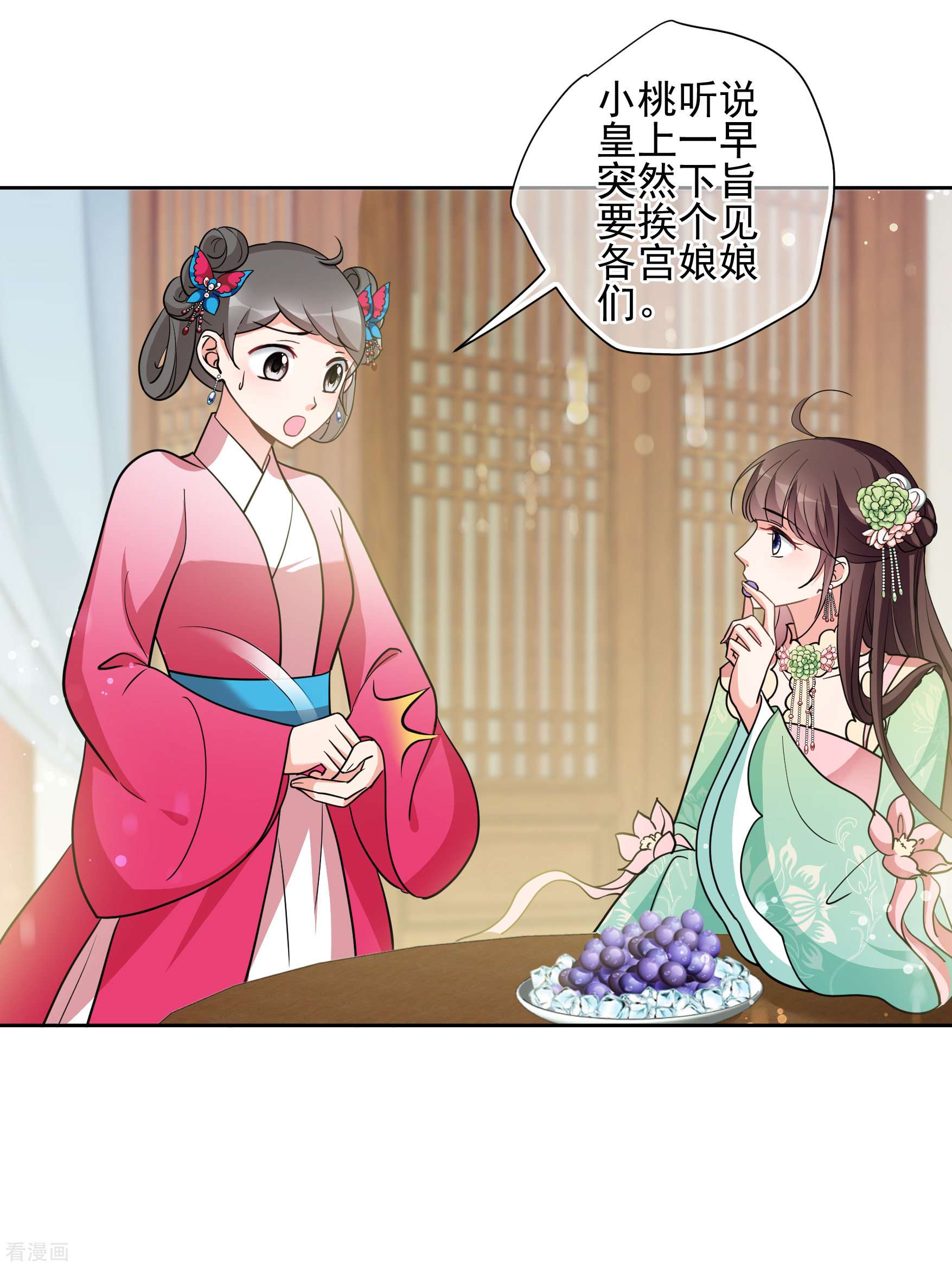 妃夕妍雪2季第68话