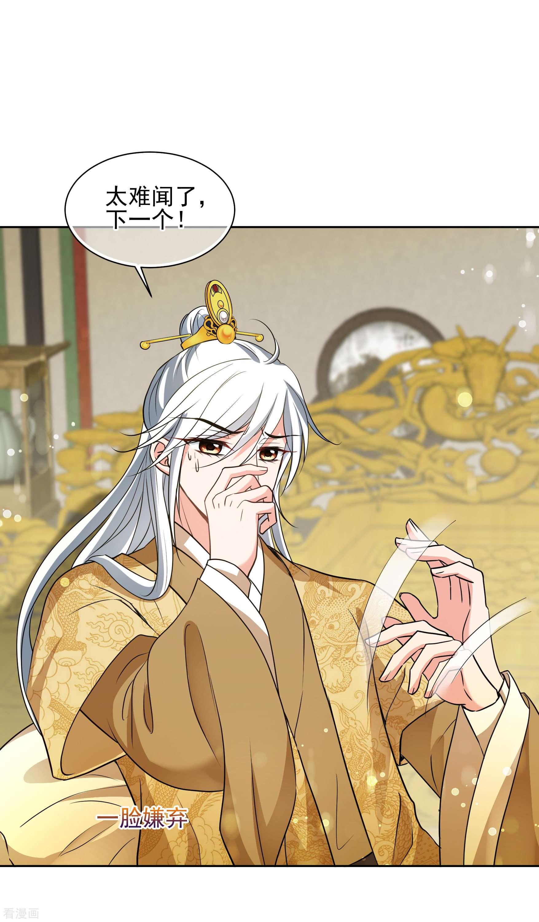 妃夕妍雪2季第69话