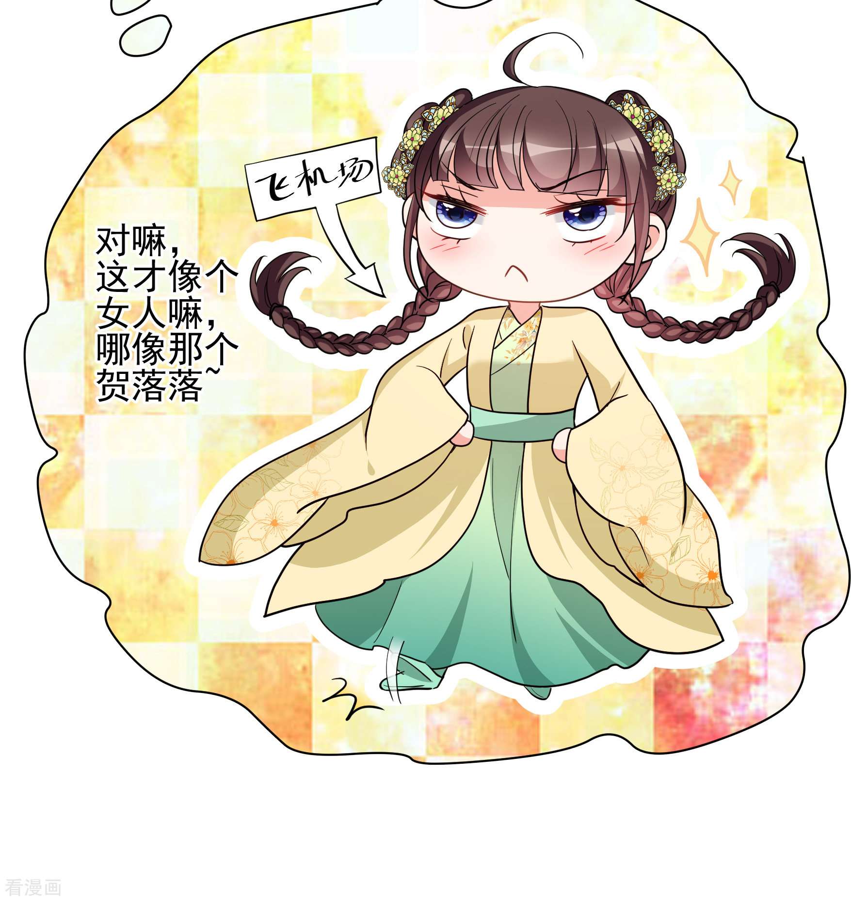 妃夕妍雪2季第69话