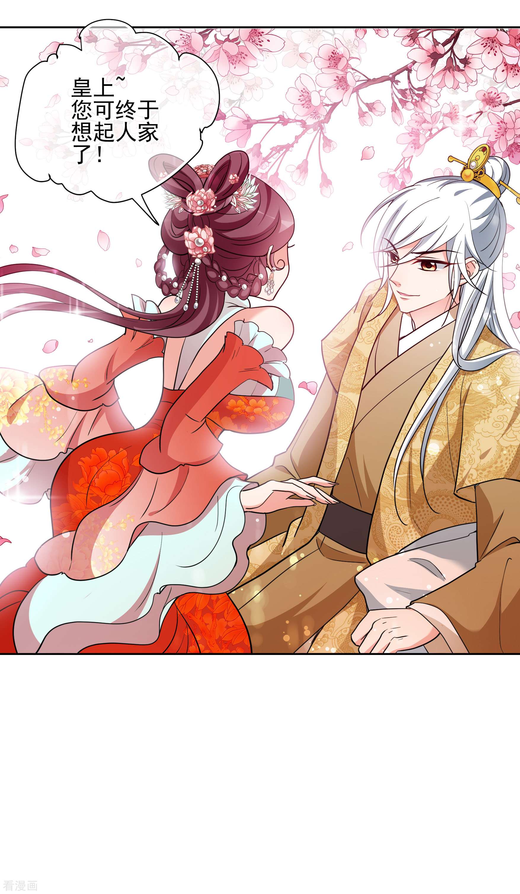 妃夕妍雪2季第69话