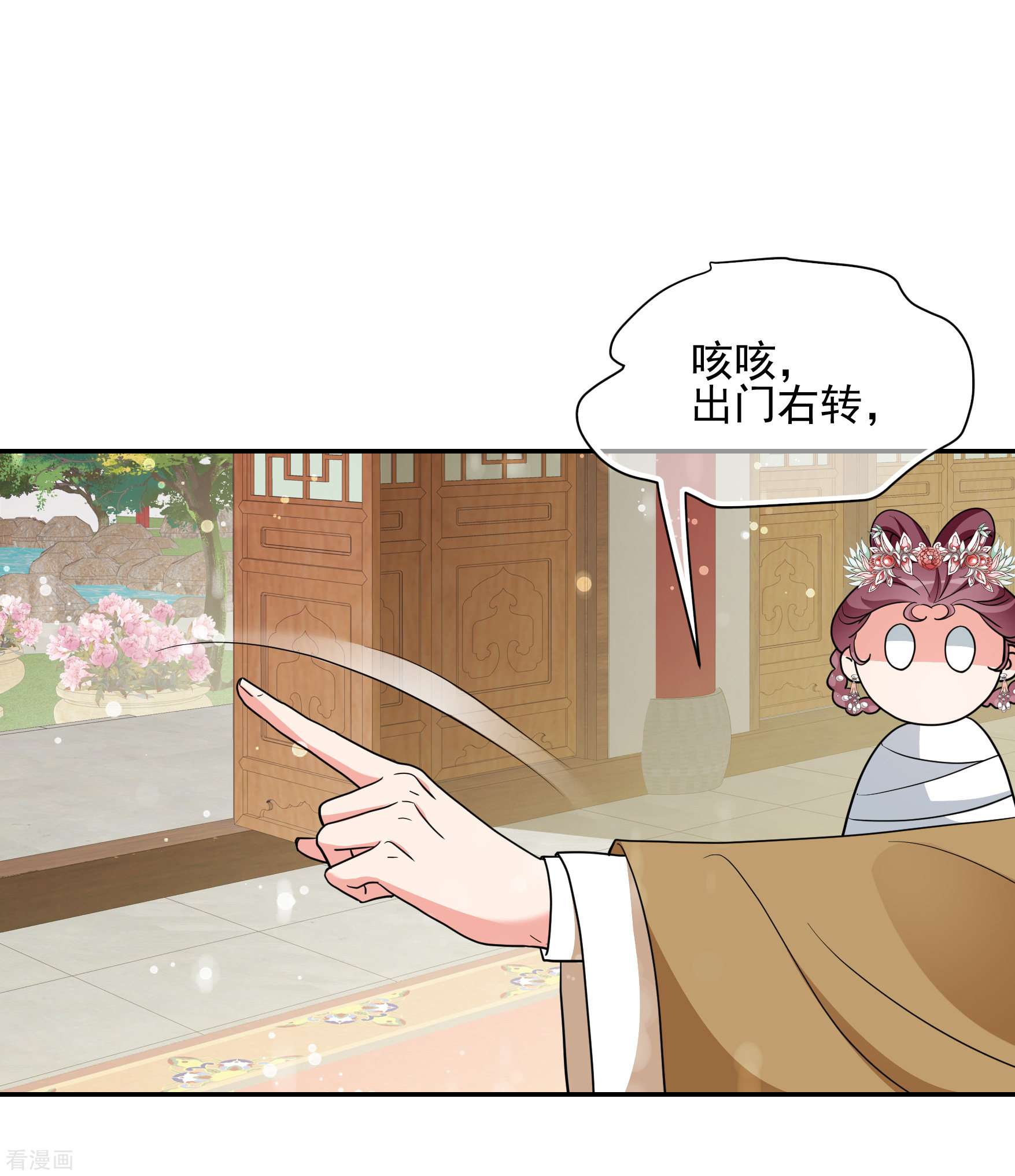 妃夕妍雪2季第69话