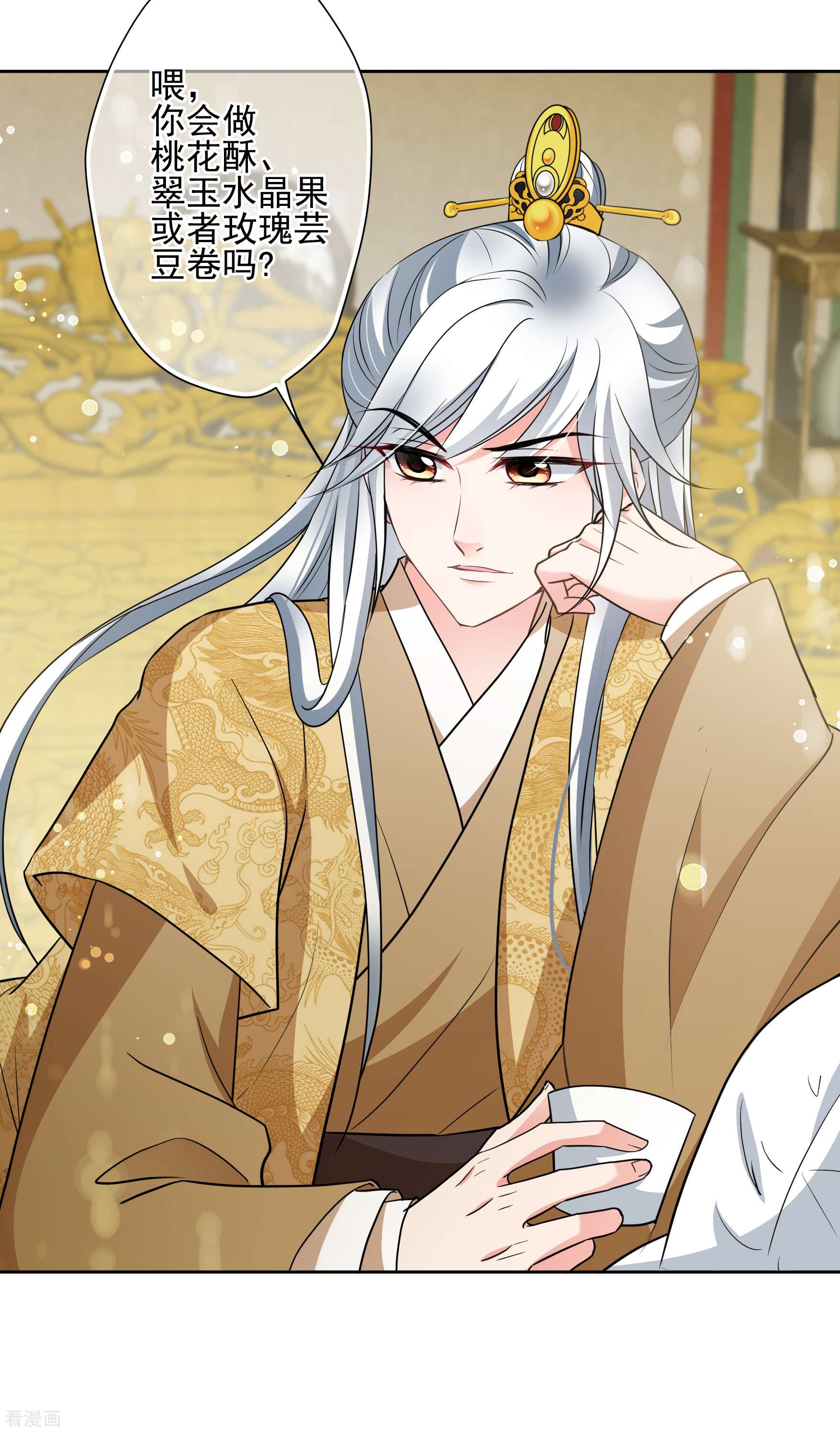 妃夕妍雪2季第69话