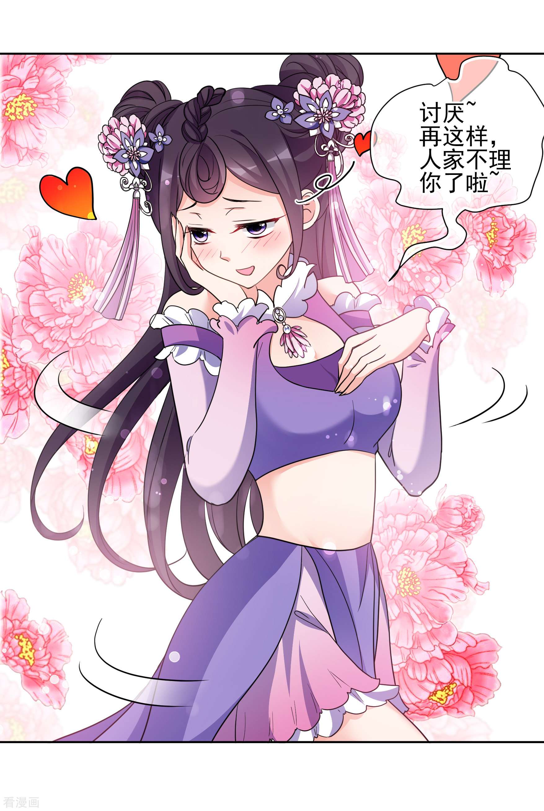 妃夕妍雪2季第69话