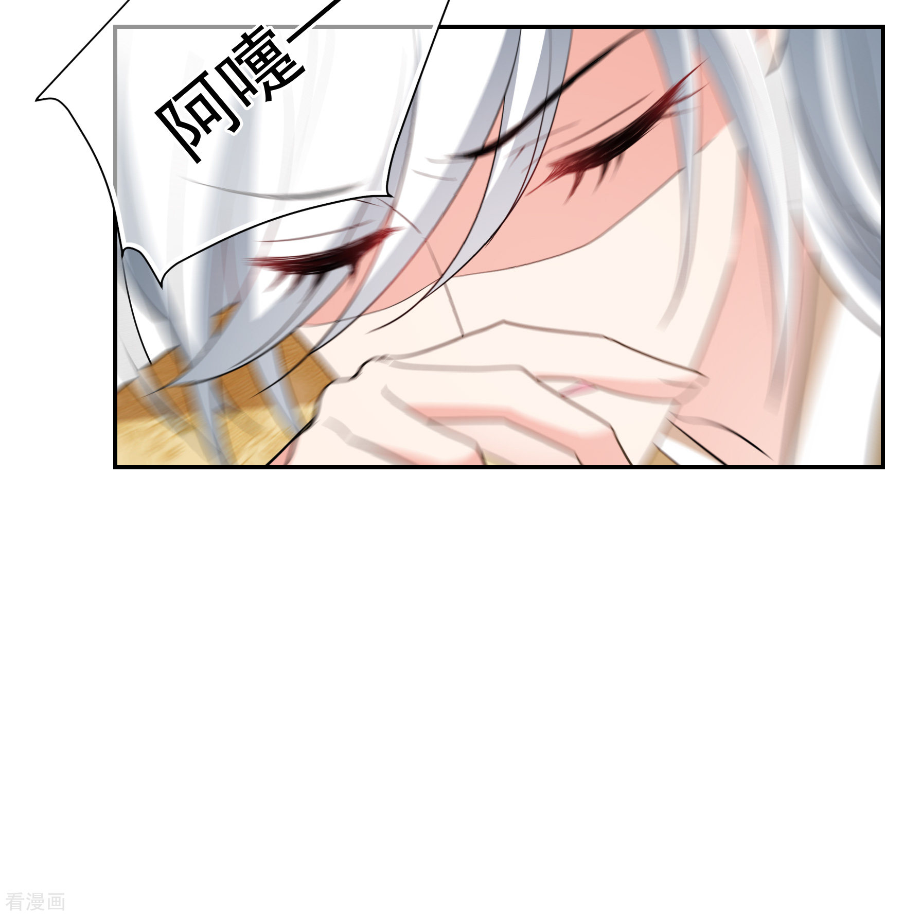 妃夕妍雪2季第69话