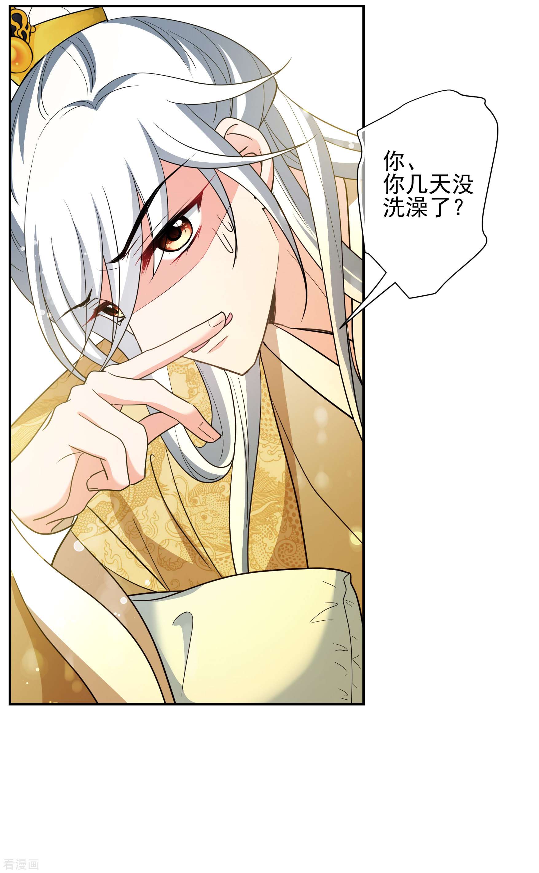 妃夕妍雪2季第69话