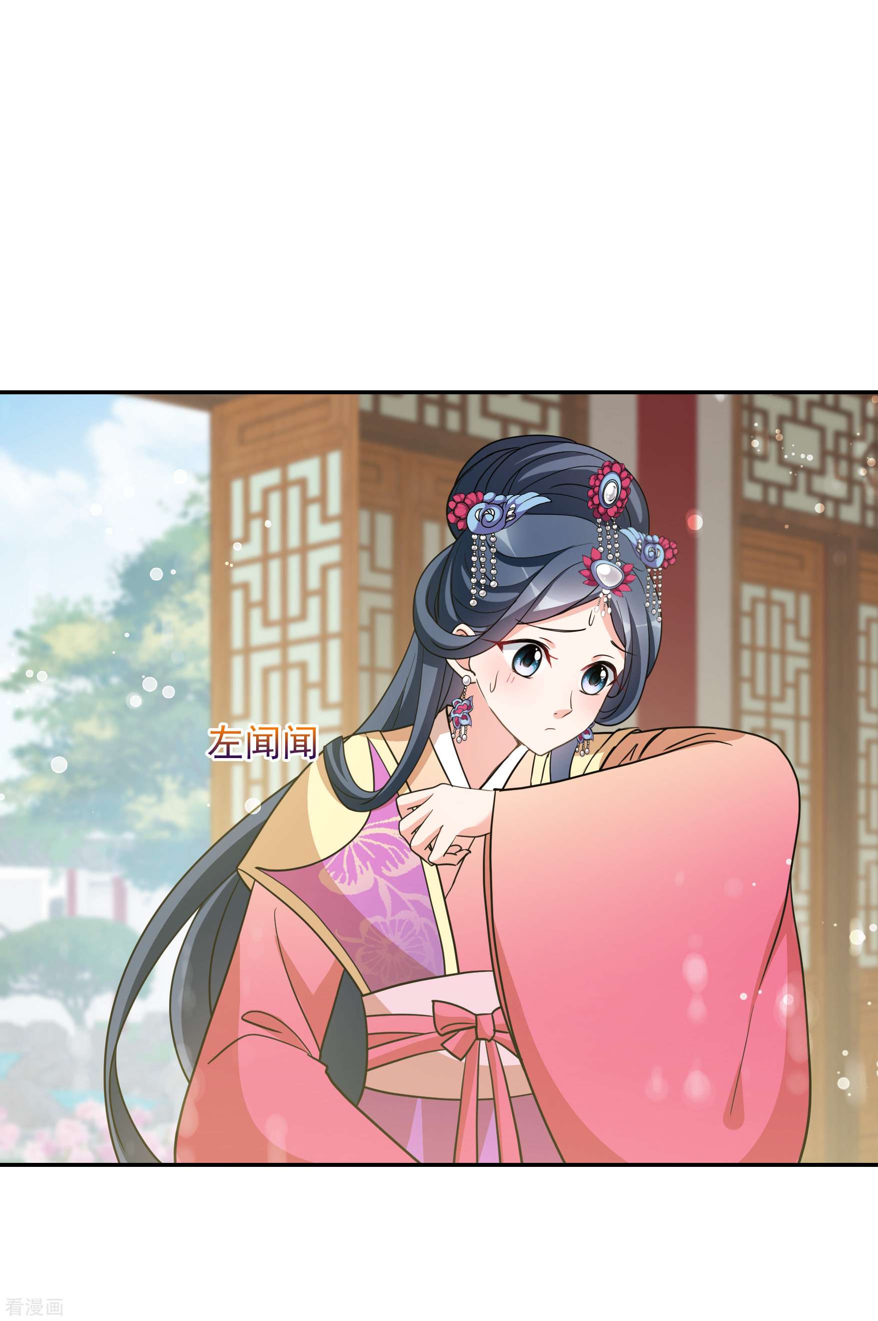 妃夕妍雪2季第69话