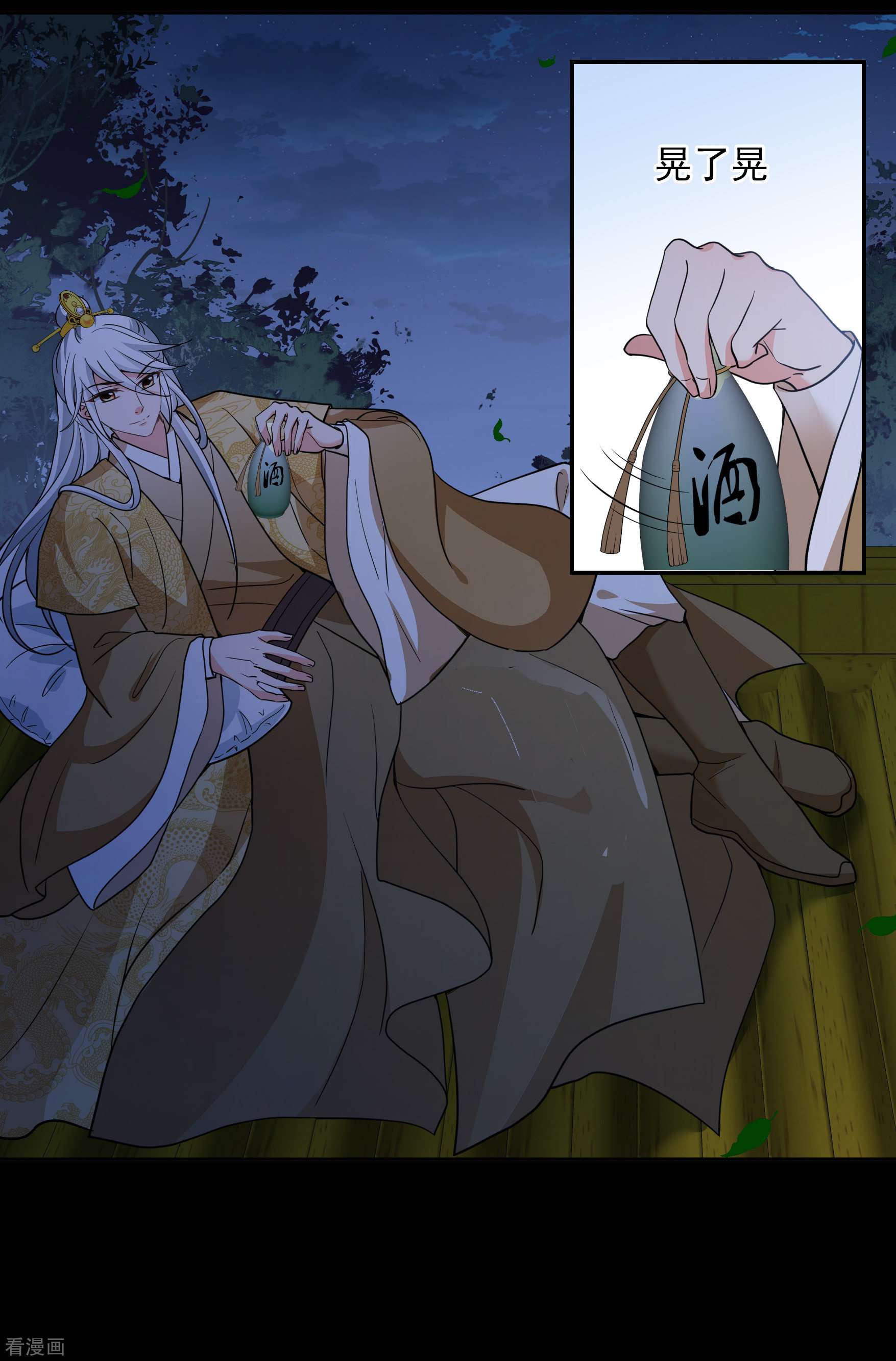 妃夕妍雪2季第70话